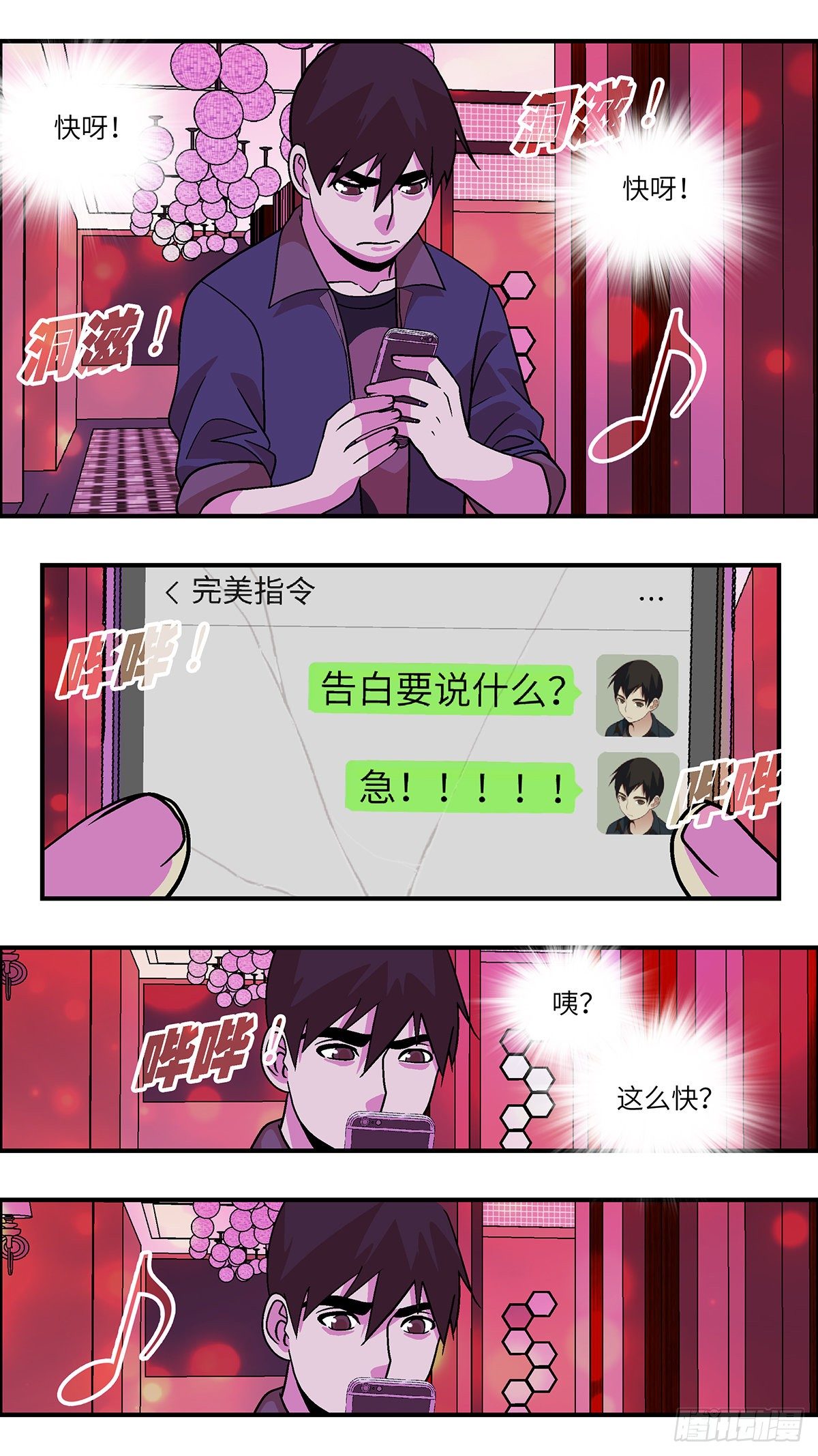 79 中断联系 伍-第80话