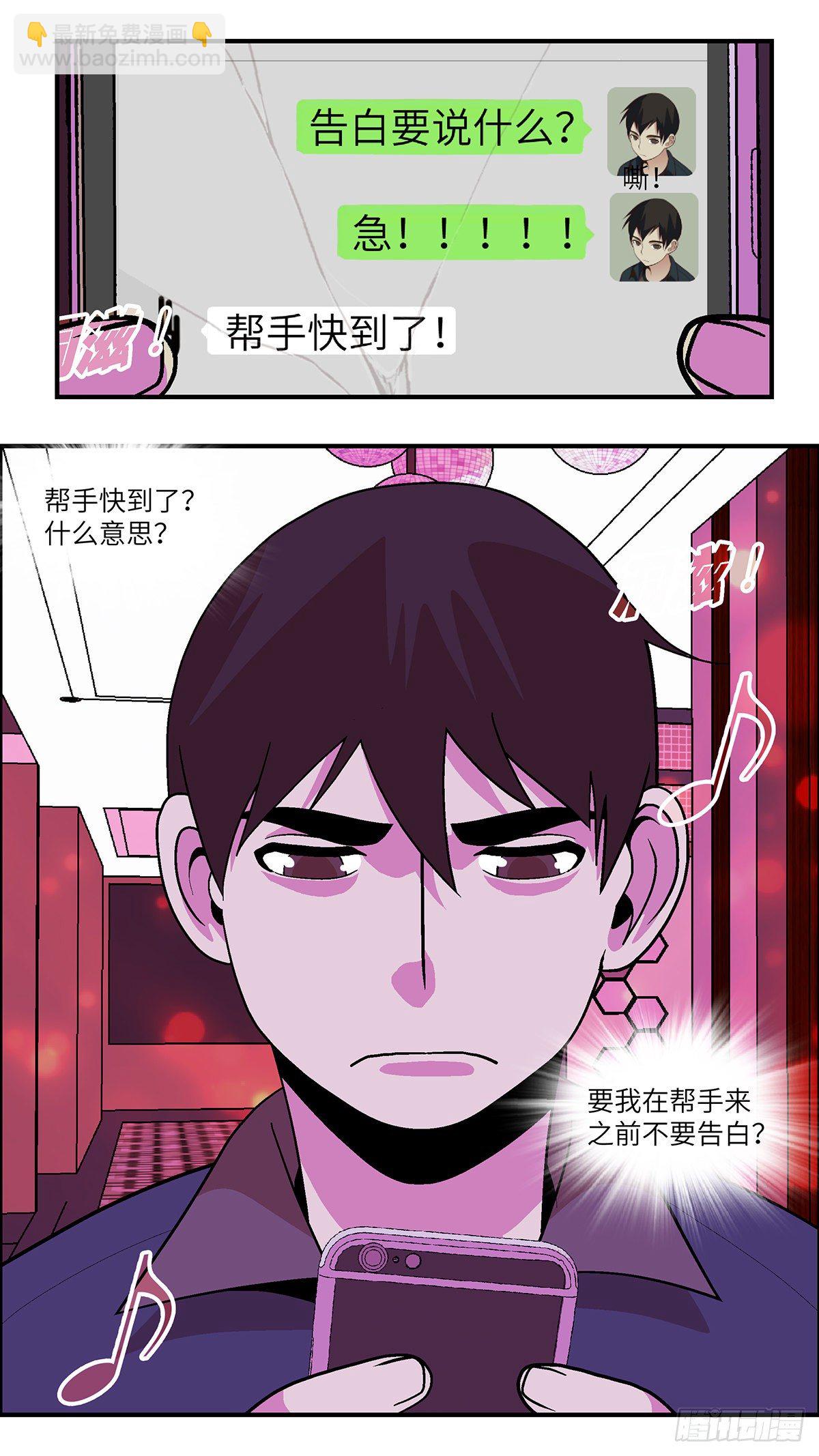 79 中断联系 伍-第80话