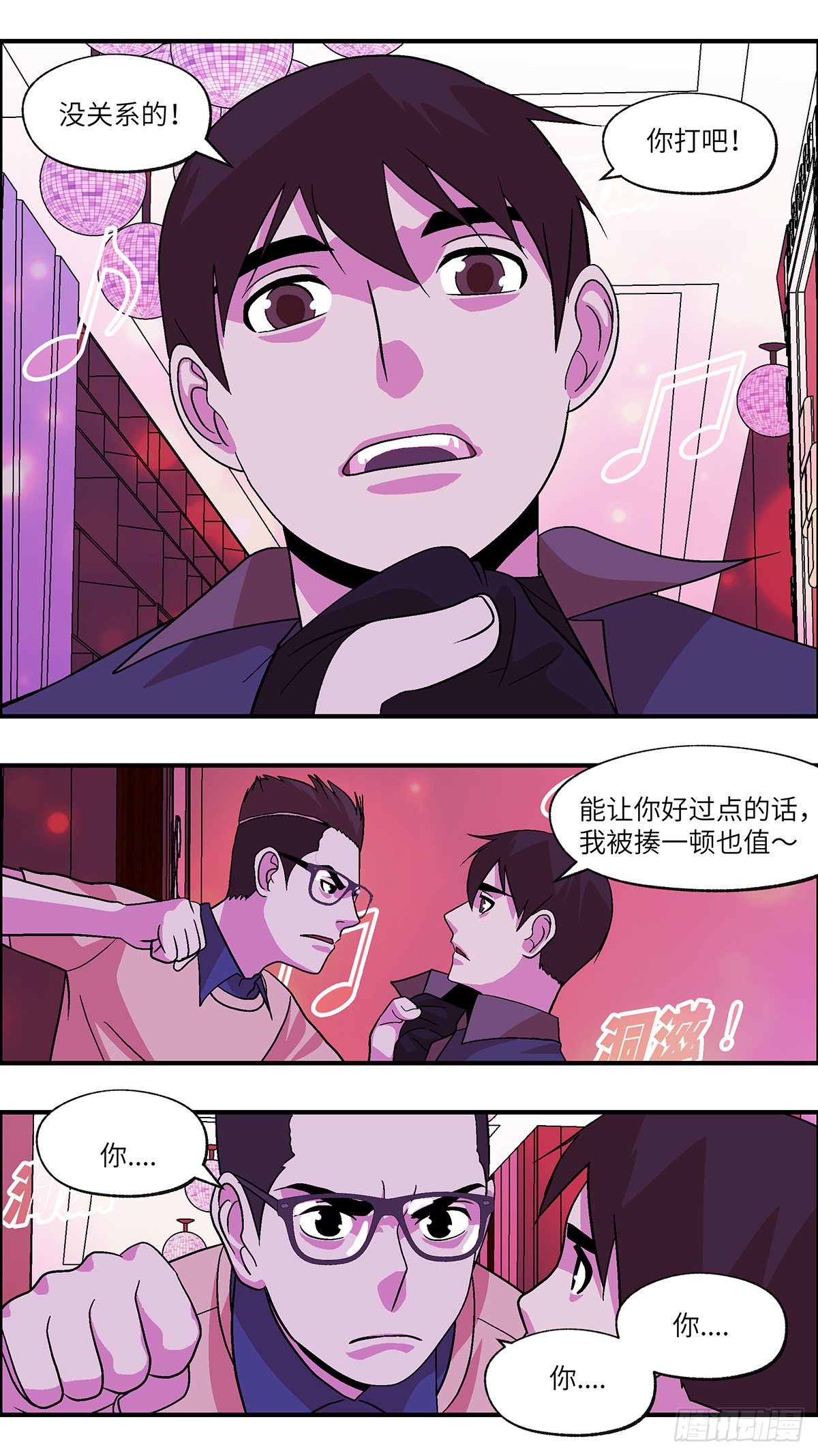 81 中断联系 柒-第82话