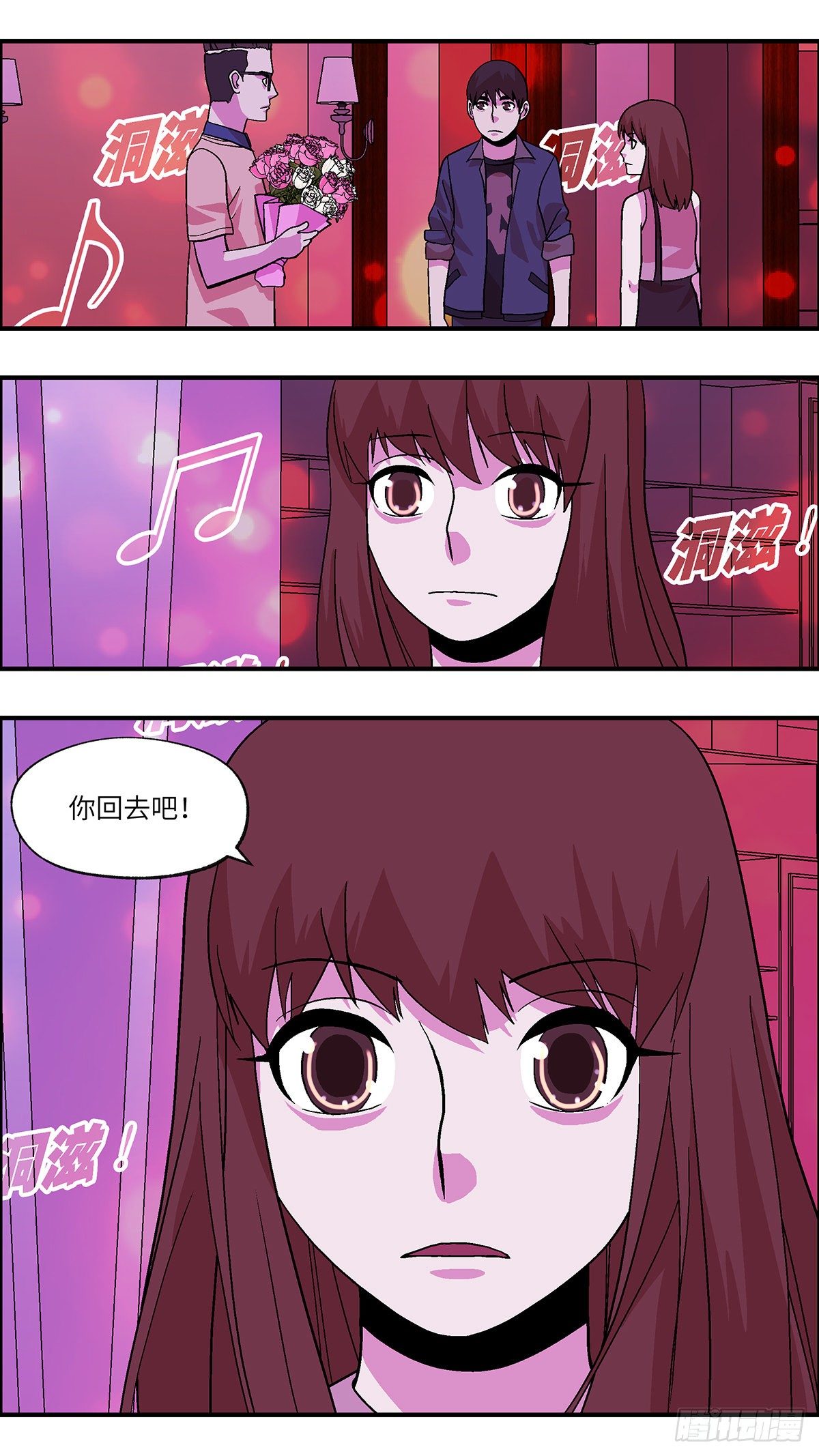 81 中断联系 柒-第82话
