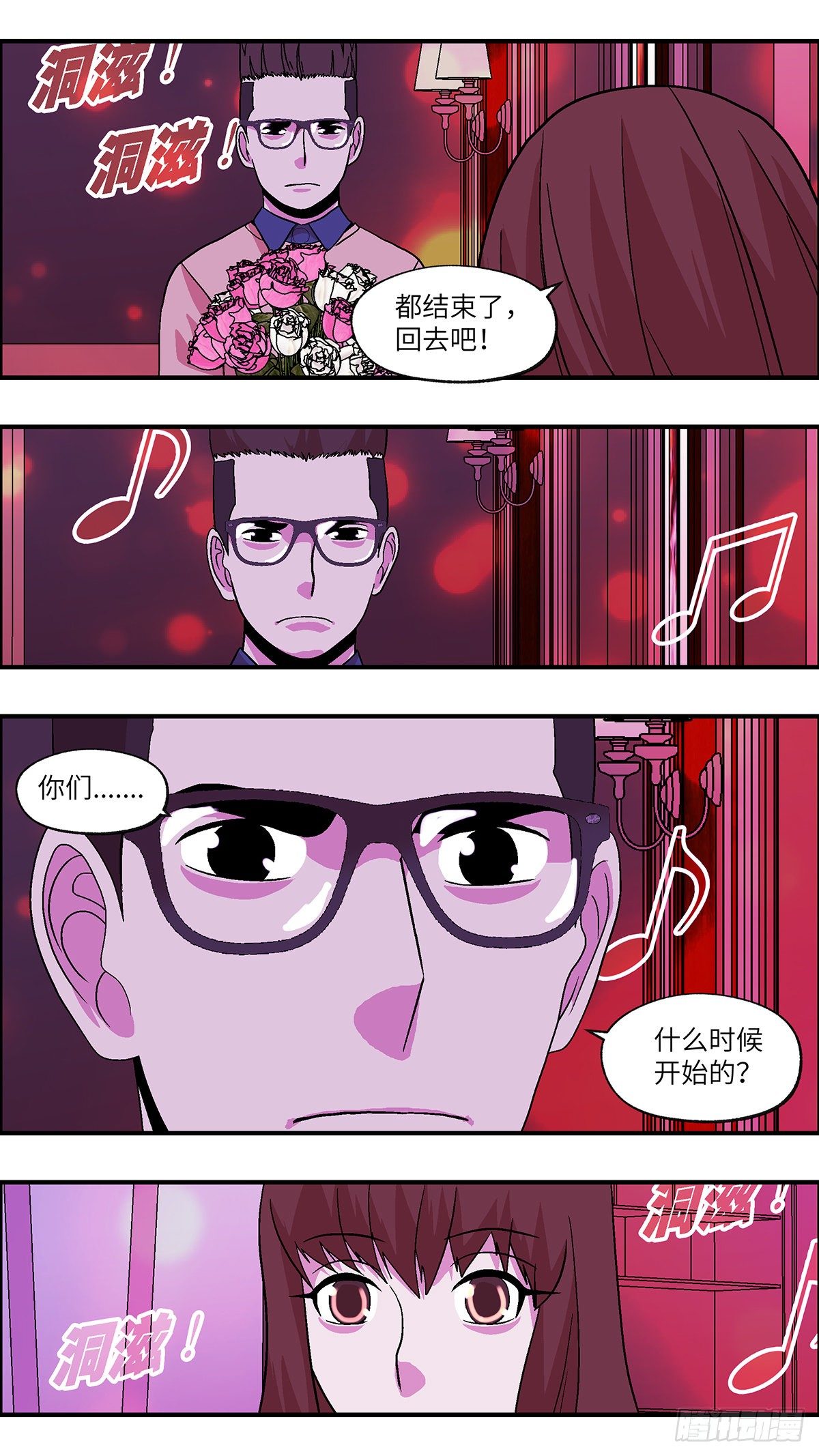 81 中断联系 柒-第82话
