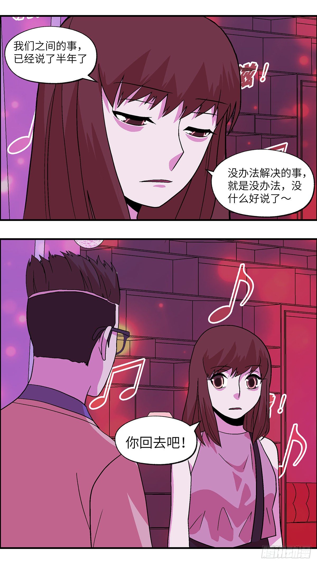 81 中断联系 柒-第82话