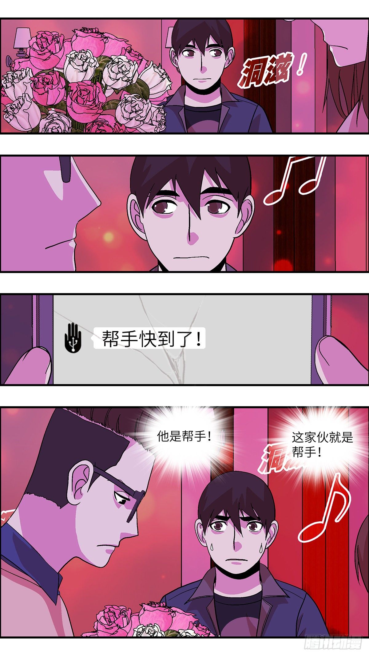81 中断联系 柒-第82话