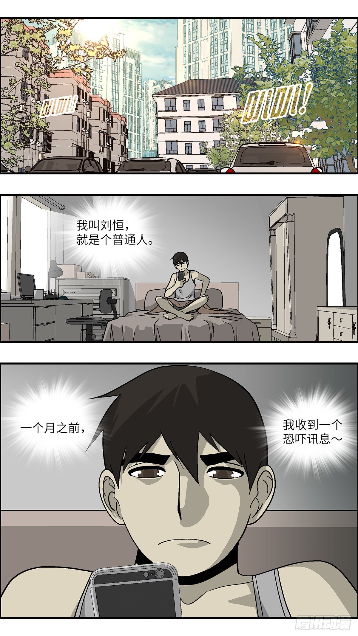 83 爱是毫无保留的勒索 壹-第84话