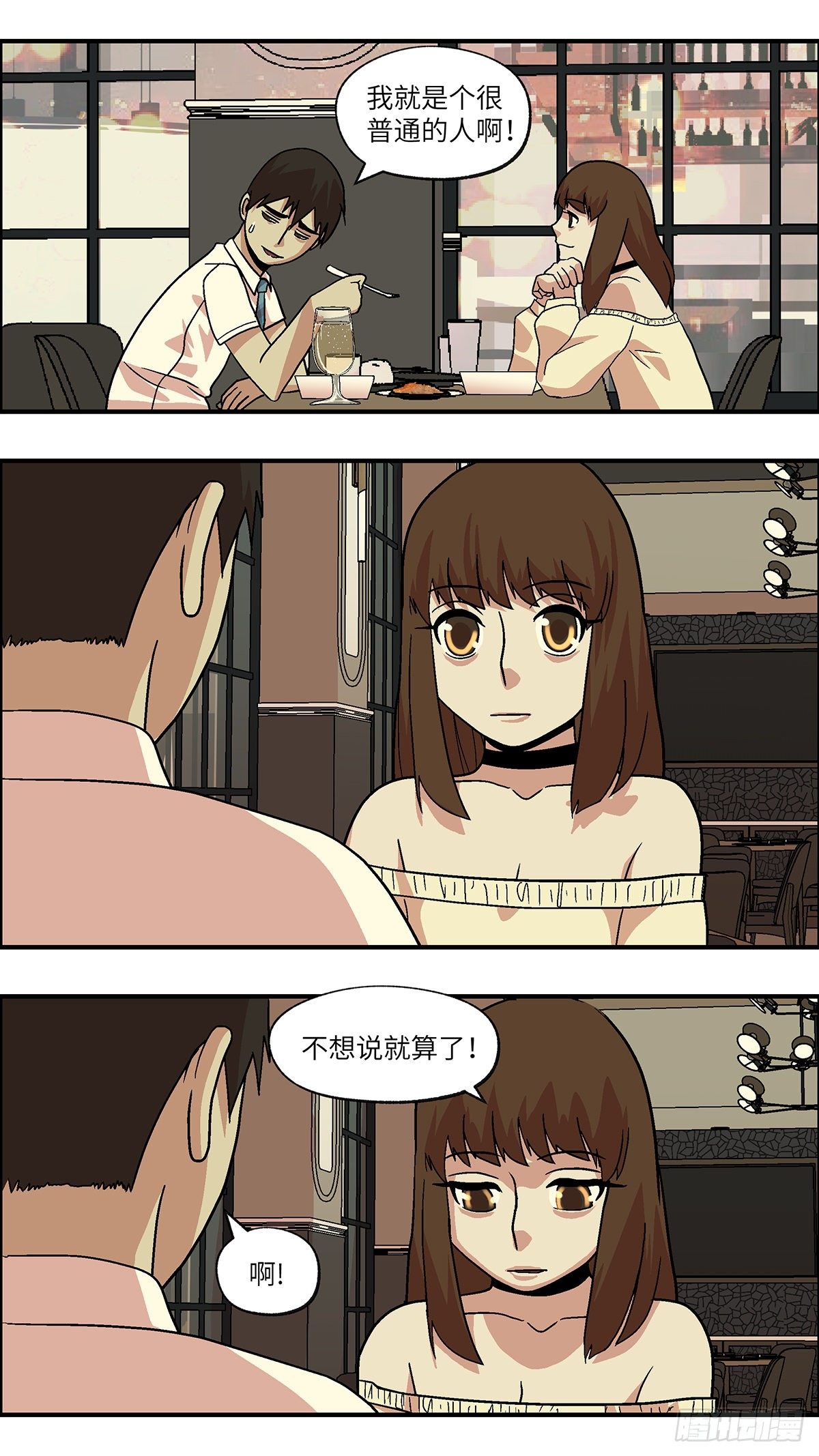 83 爱是毫无保留的勒索 壹-第84话