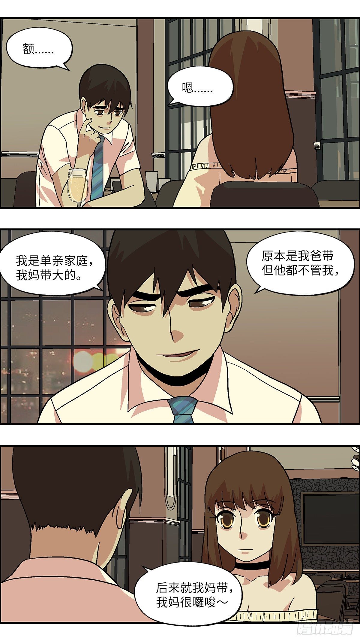 83 爱是毫无保留的勒索 壹-第84话