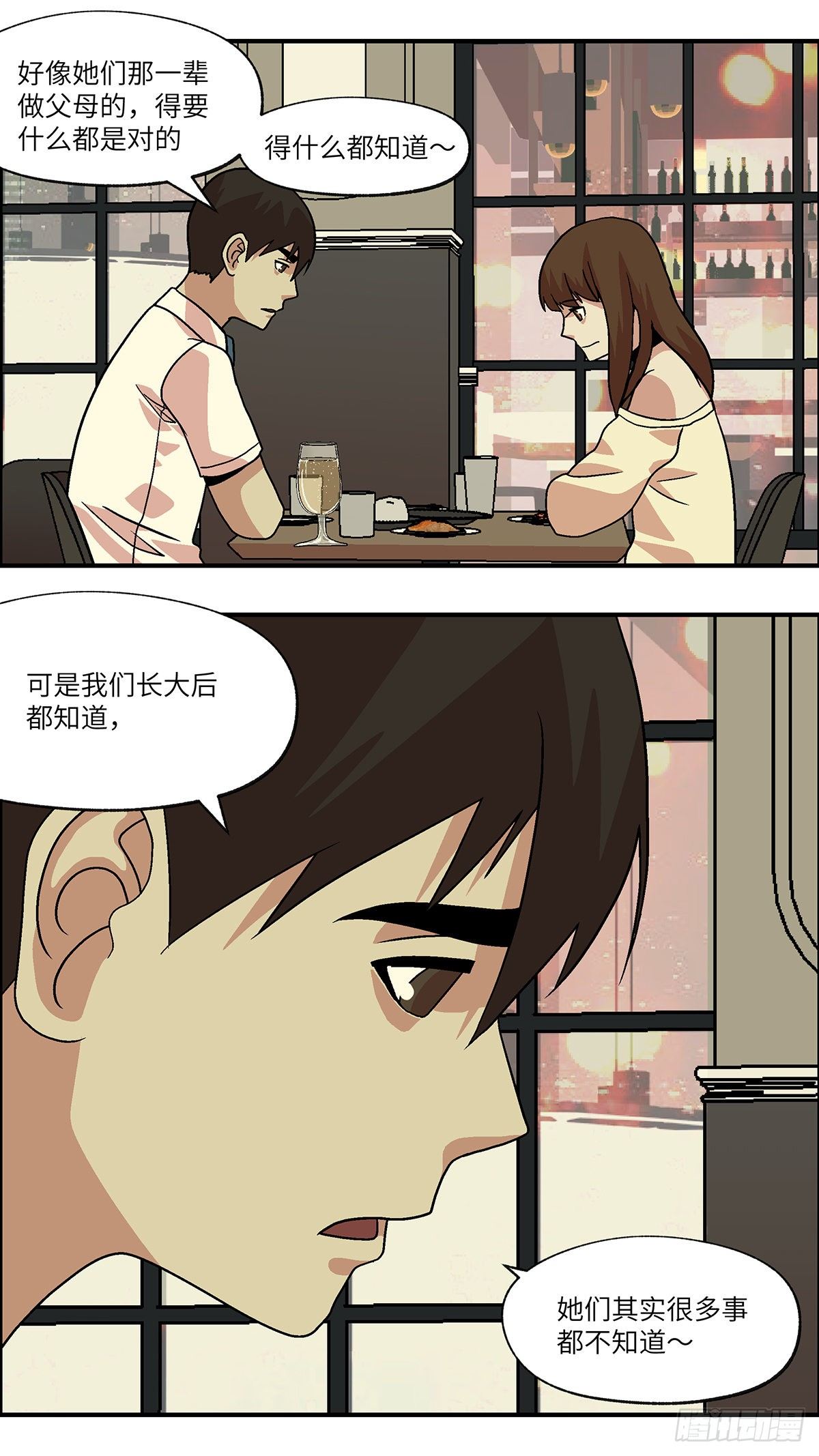83 爱是毫无保留的勒索 壹-第84话