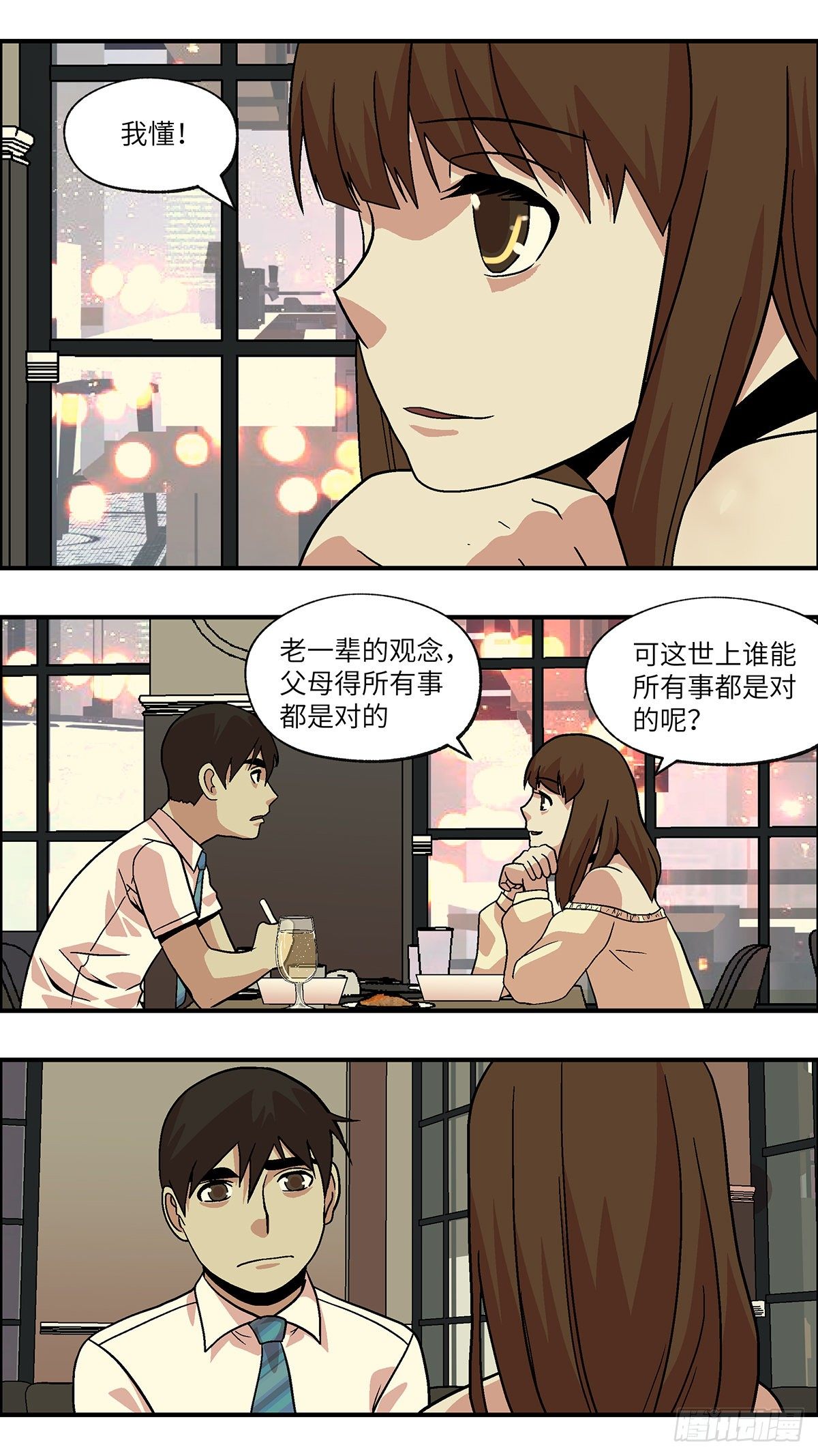 83 爱是毫无保留的勒索 壹-第84话