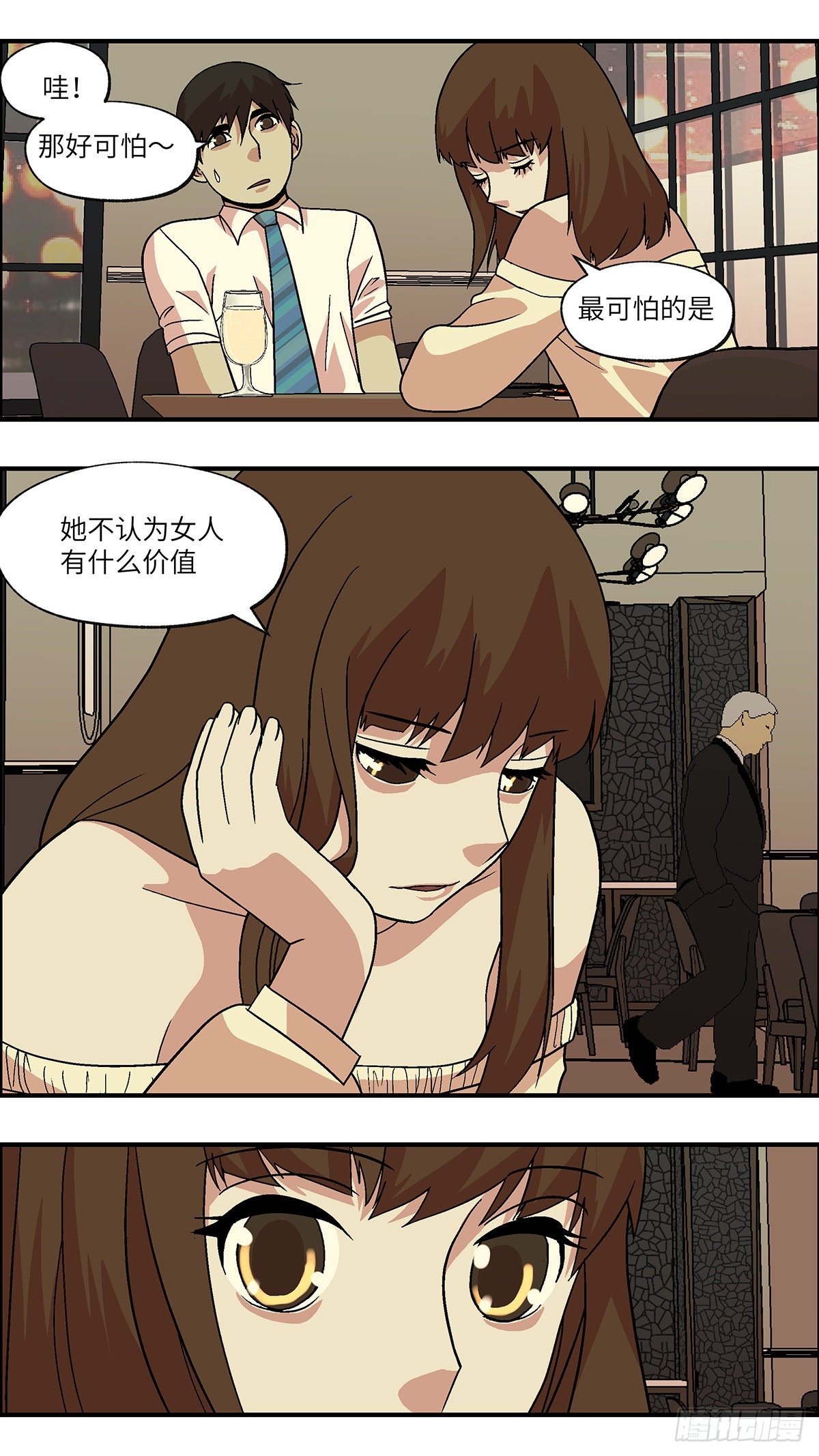 83 爱是毫无保留的勒索 壹-第84话