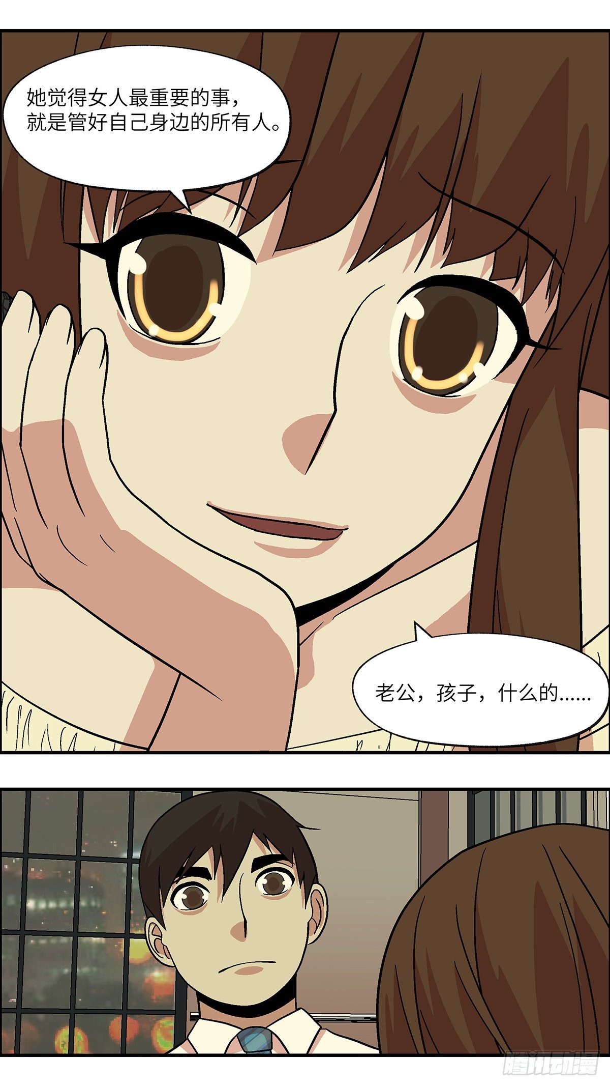 83 爱是毫无保留的勒索 壹-第84话