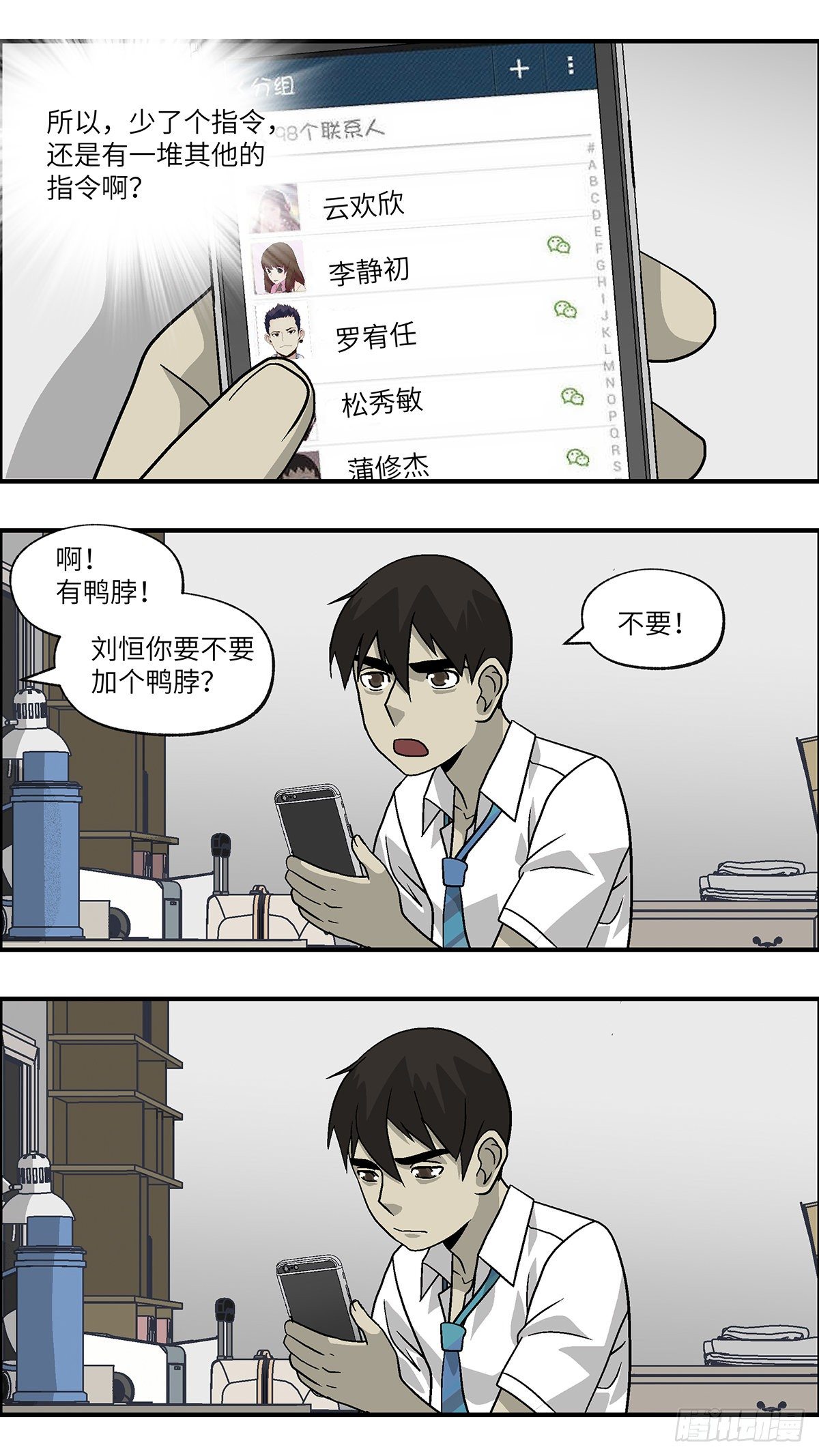 85 爱是毫无保留的勒索 叁-第86话