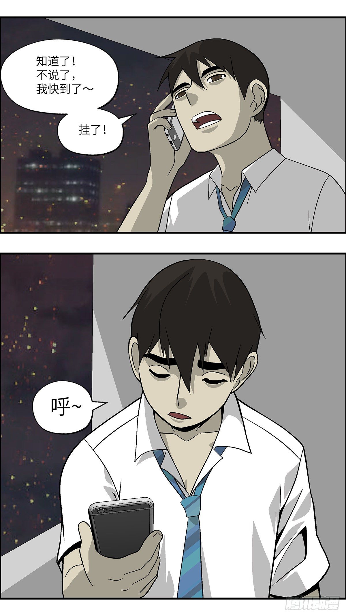 85 爱是毫无保留的勒索 叁-第86话