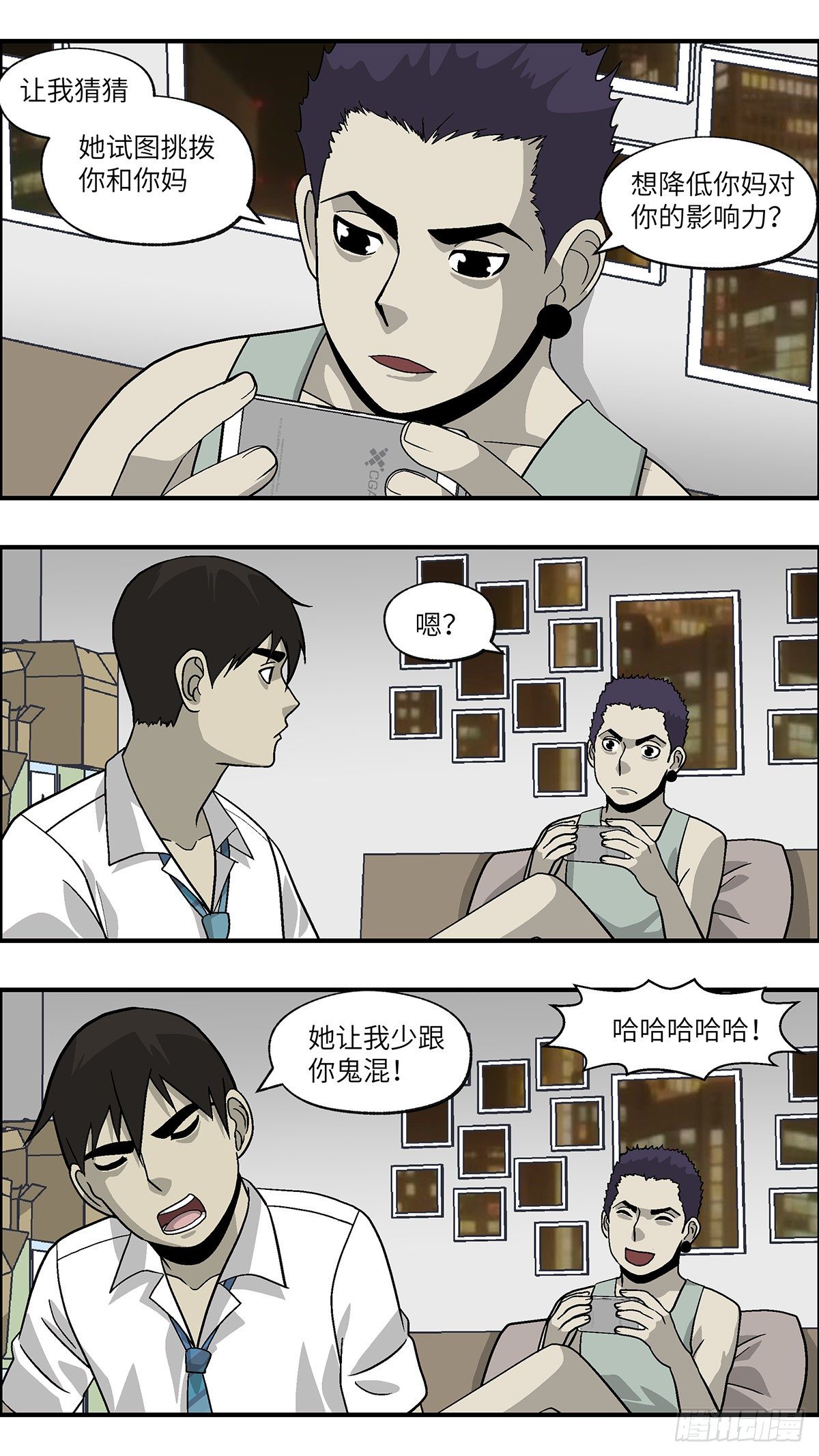 85 爱是毫无保留的勒索 叁-第86话