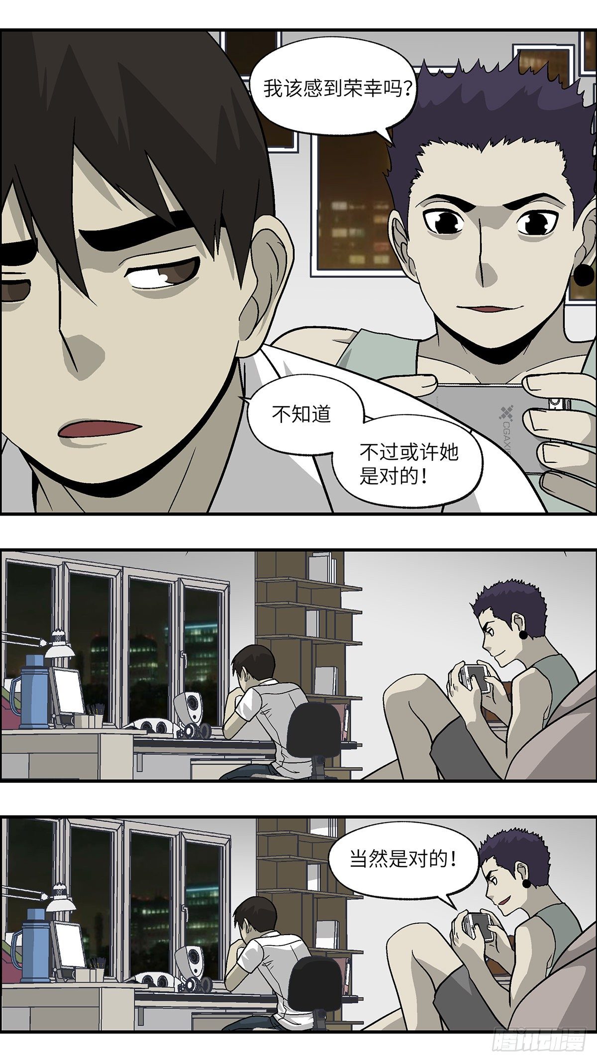 85 爱是毫无保留的勒索 叁-第86话