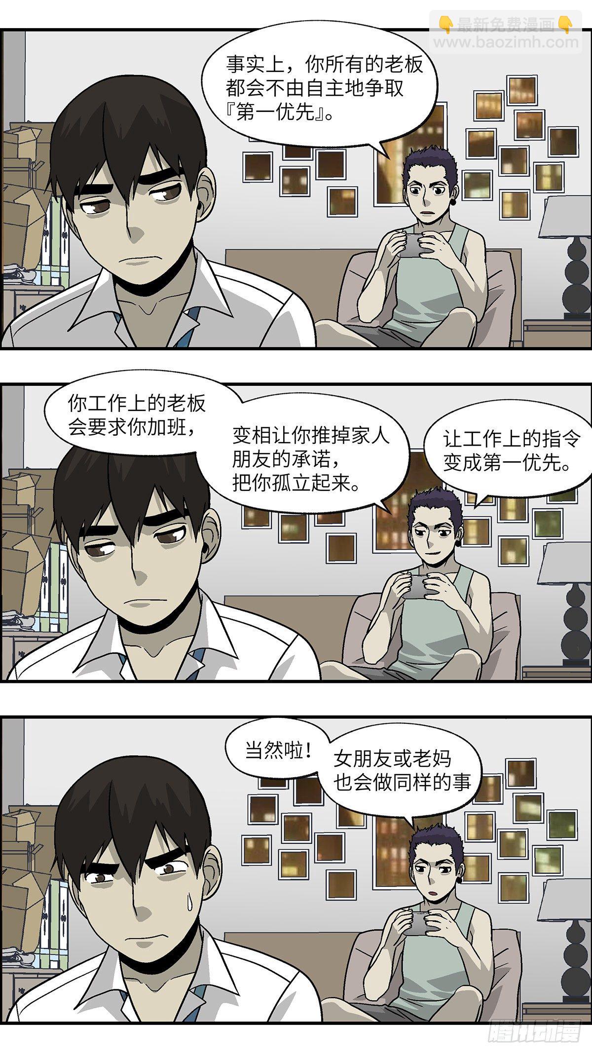 85 爱是毫无保留的勒索 叁-第86话