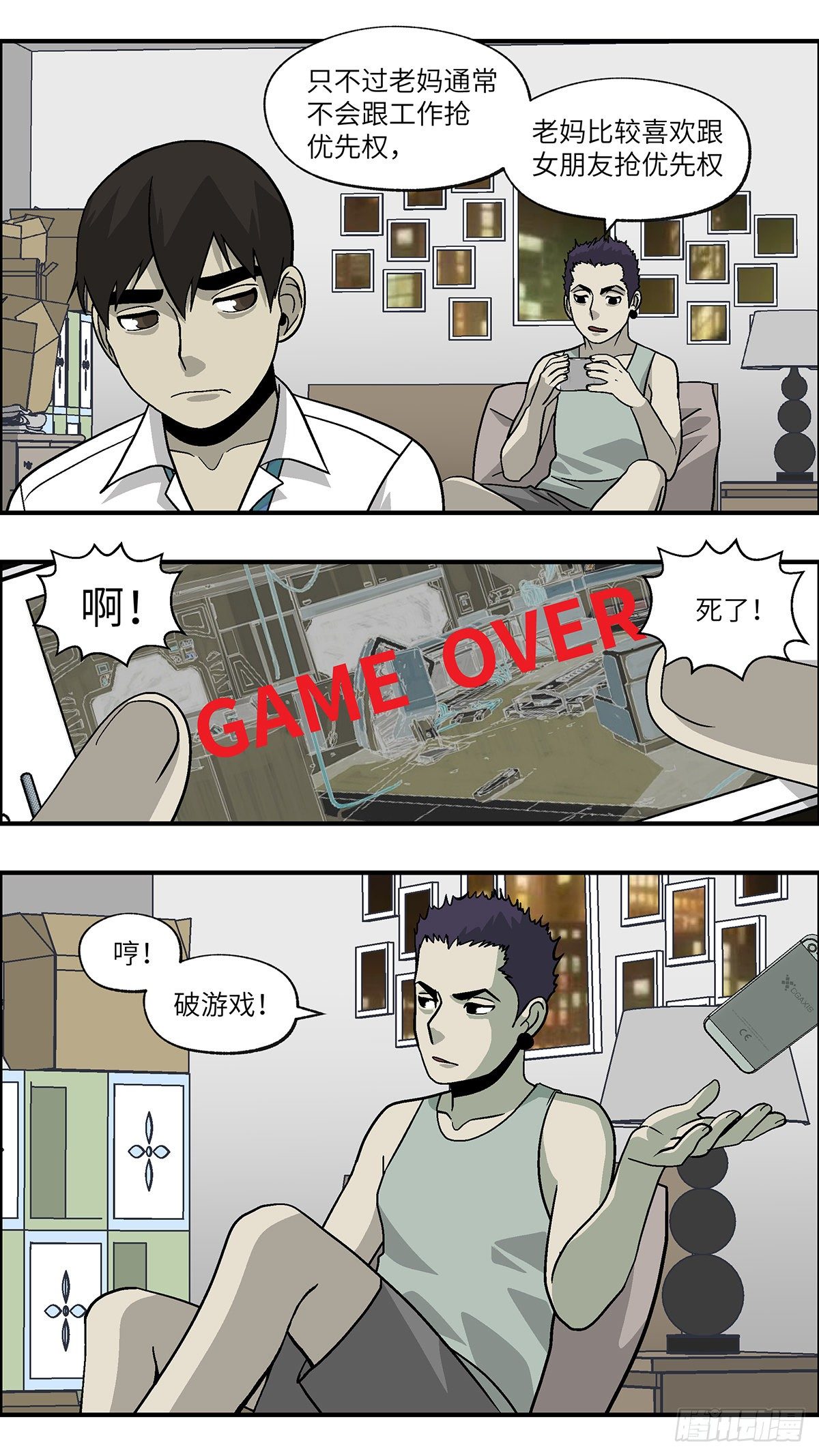 85 爱是毫无保留的勒索 叁-第86话