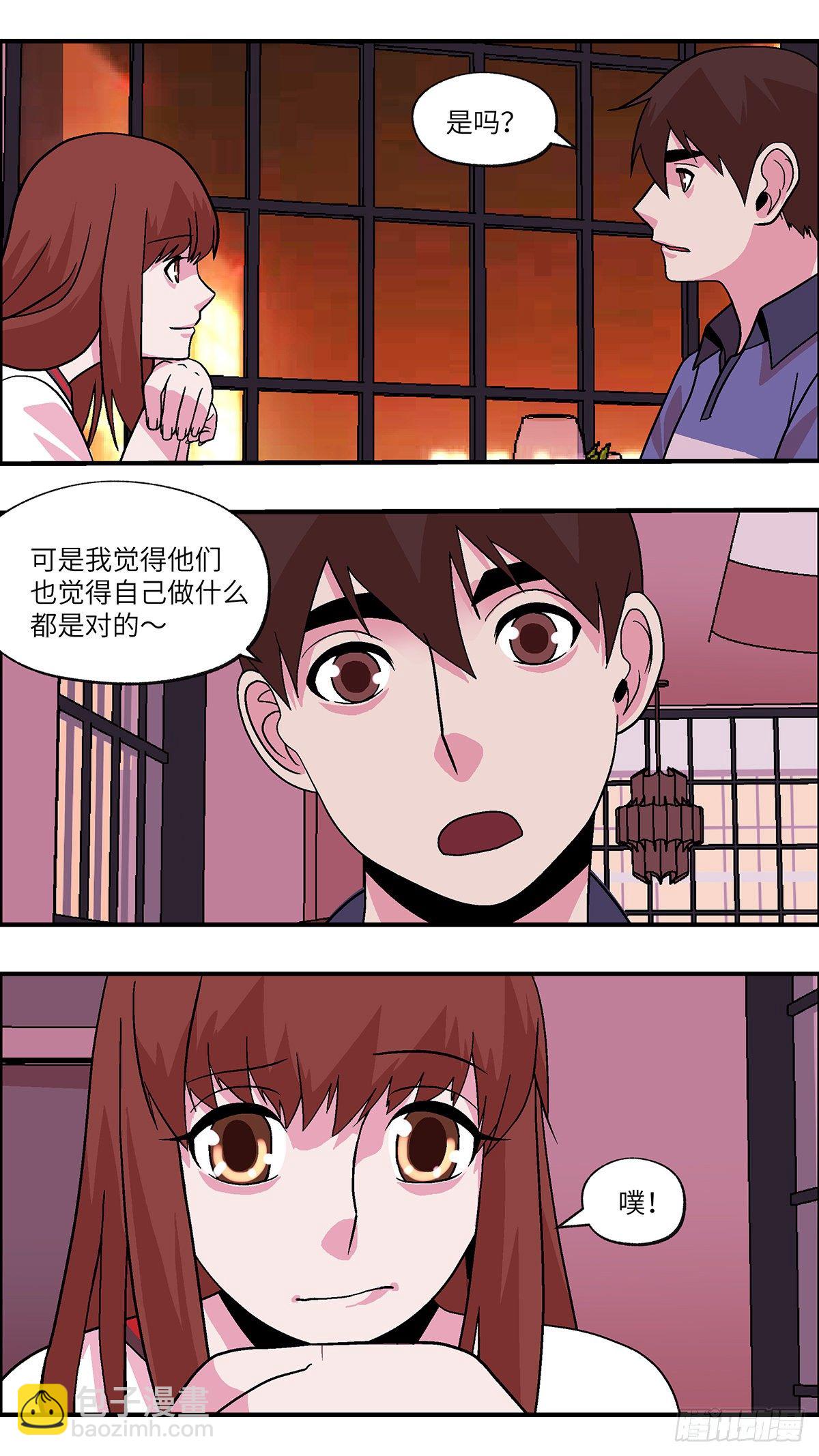 87 爱就不要叹气 贰-第88话