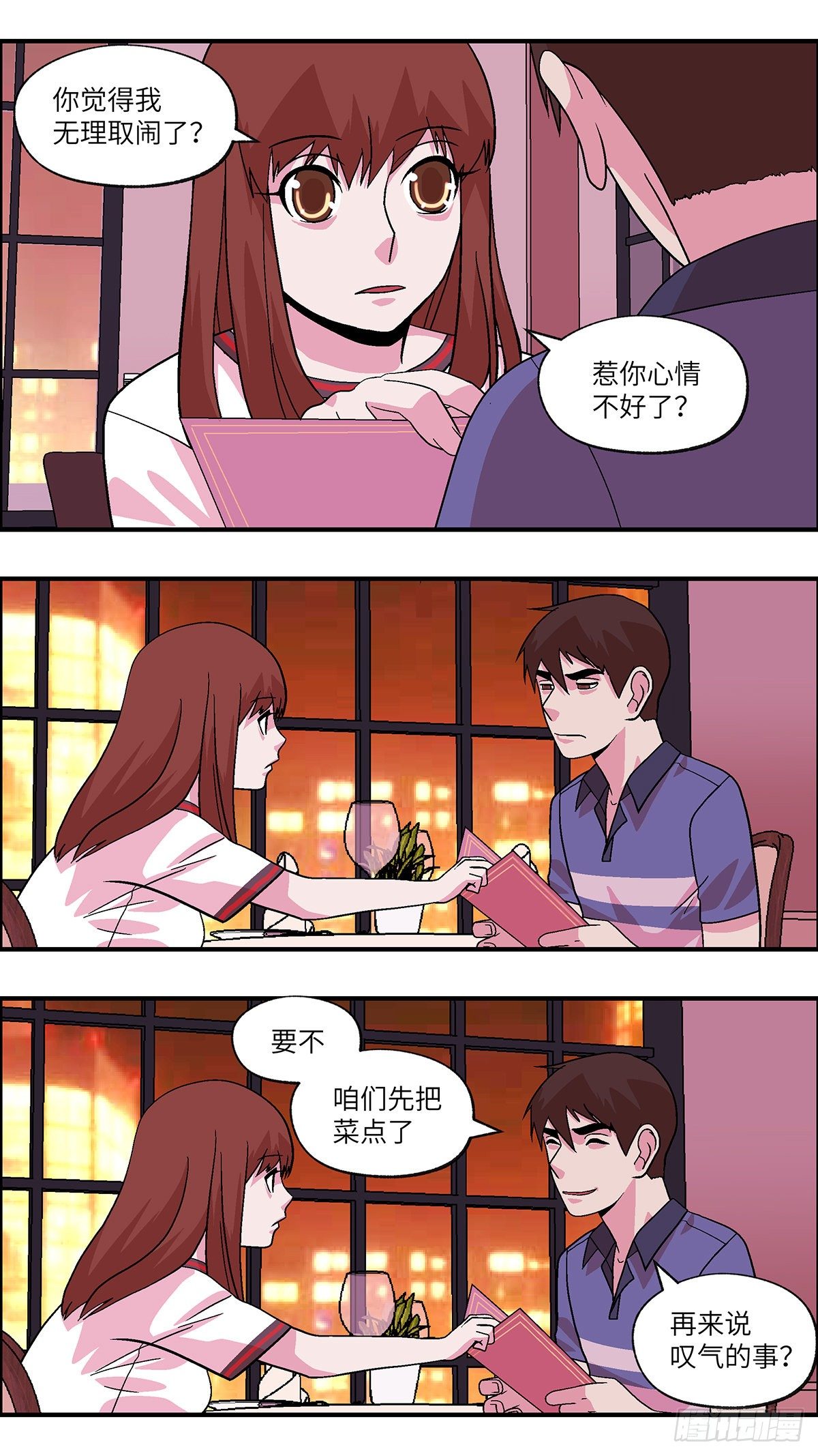 87 爱就不要叹气 贰-第88话