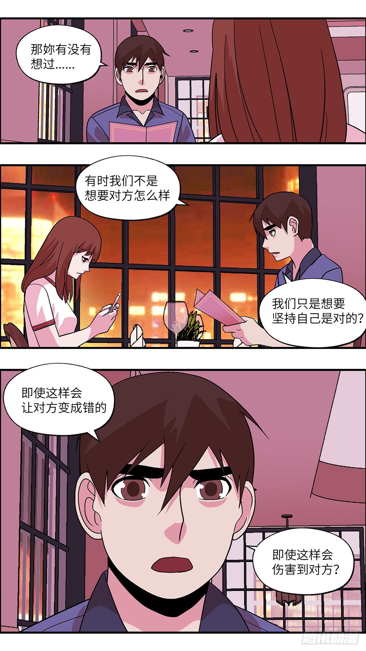 87 爱就不要叹气 贰-第88话