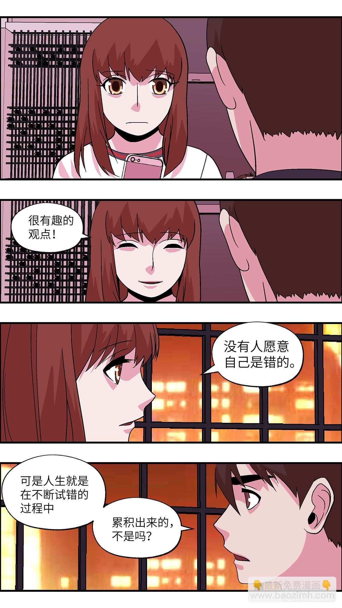 87 爱就不要叹气 贰-第88话