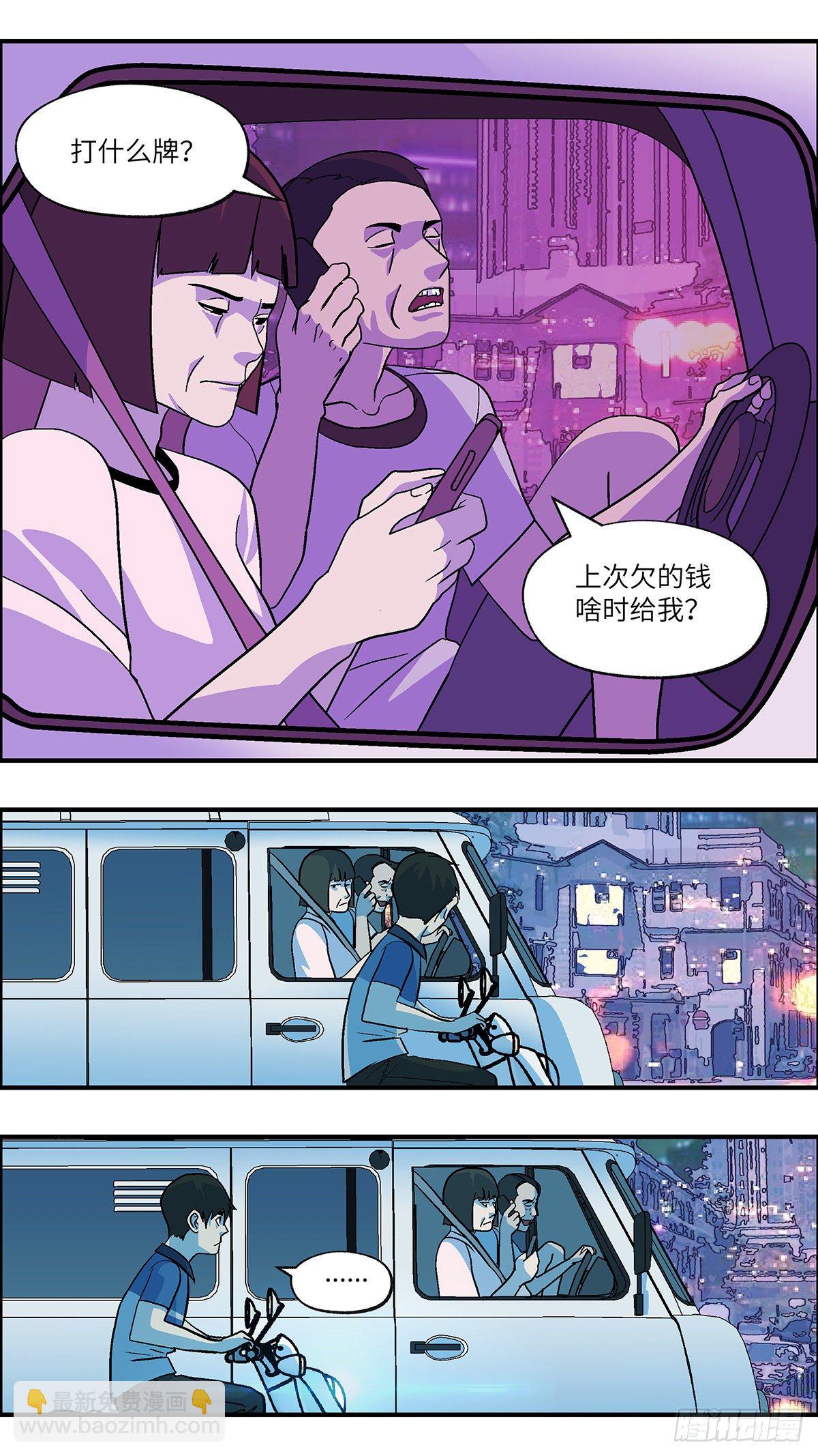 89 爱就不要叹气 肆-第90话