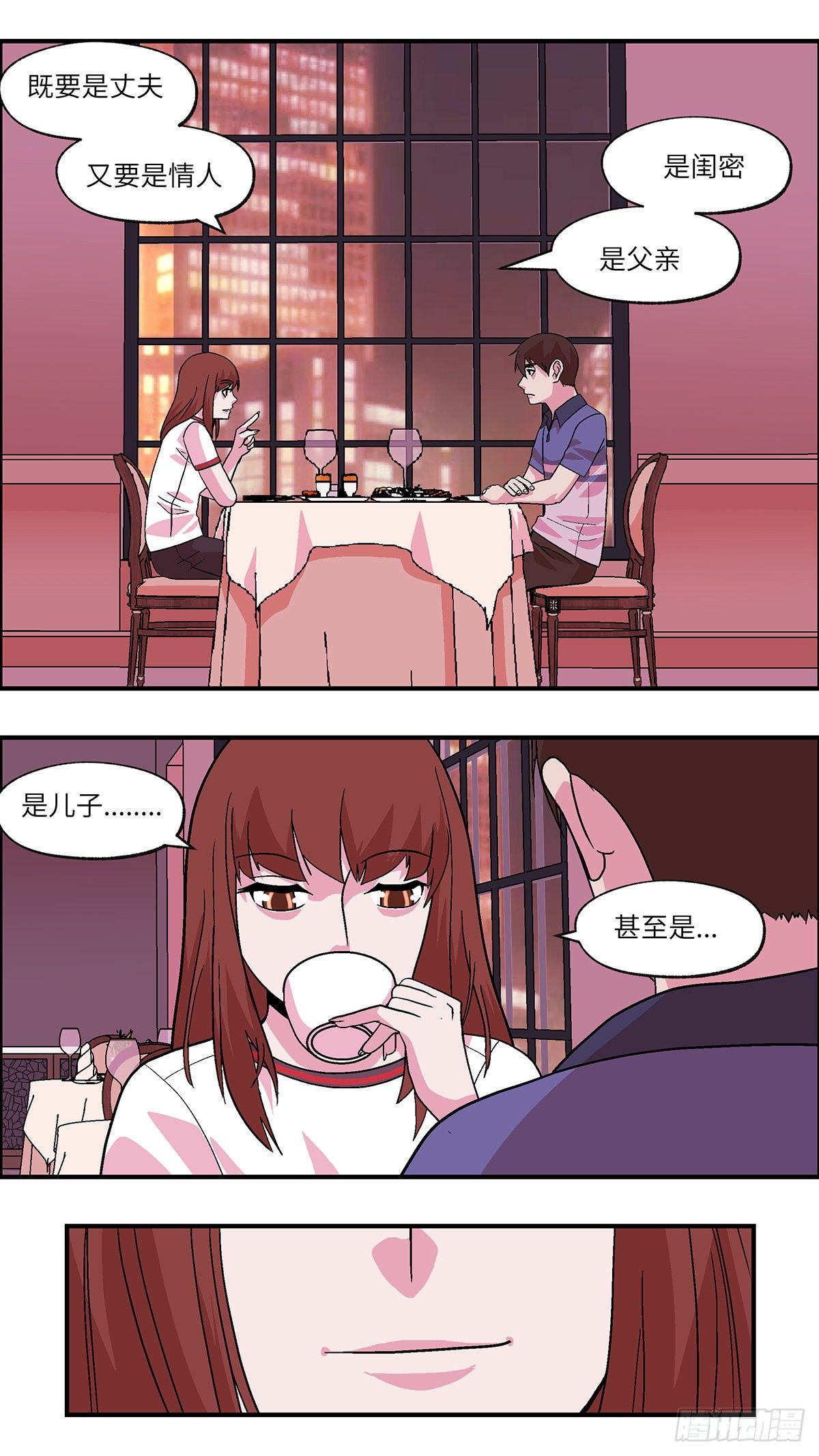 89 爱就不要叹气 肆-第90话