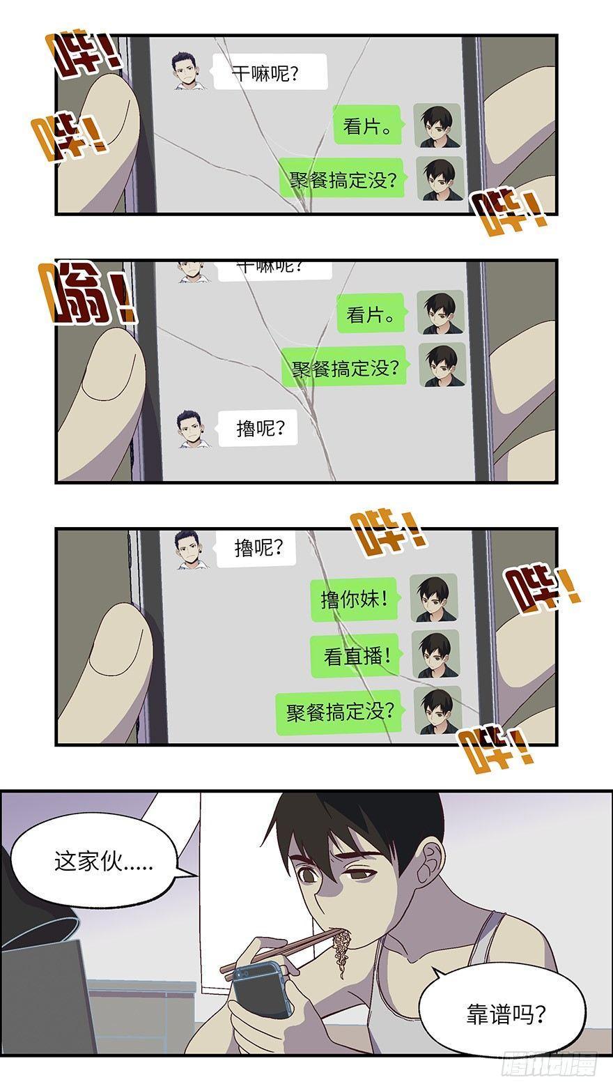 09 他们都是装的-壹-第10话