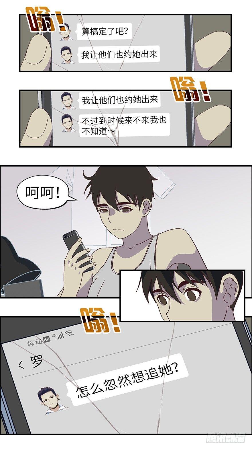 09 他们都是装的-壹-第10话