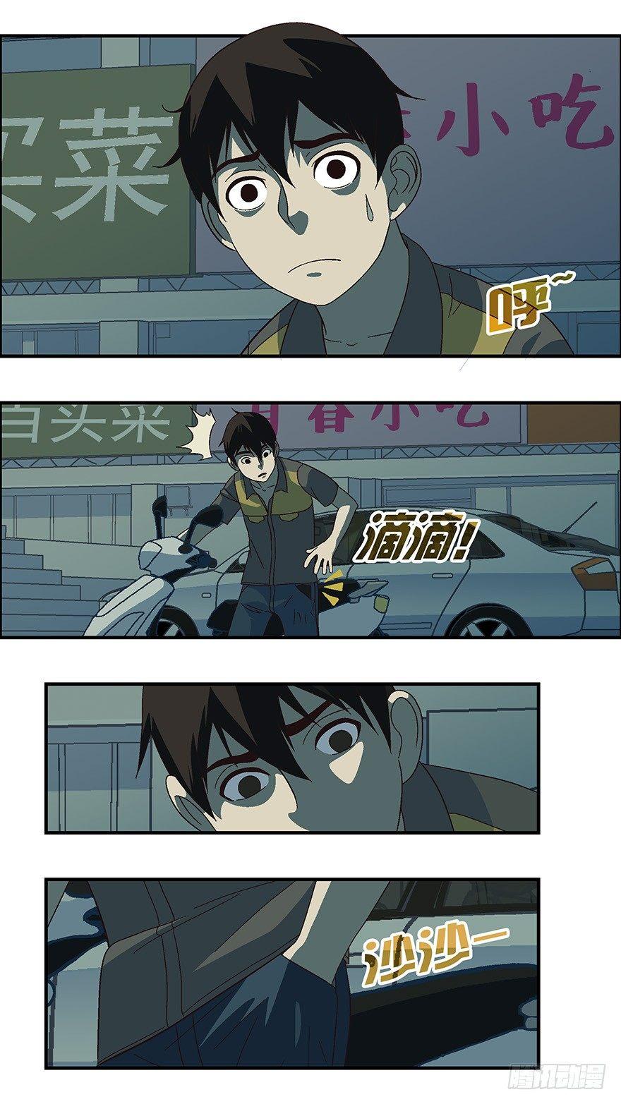 09 他们都是装的-壹-第10话