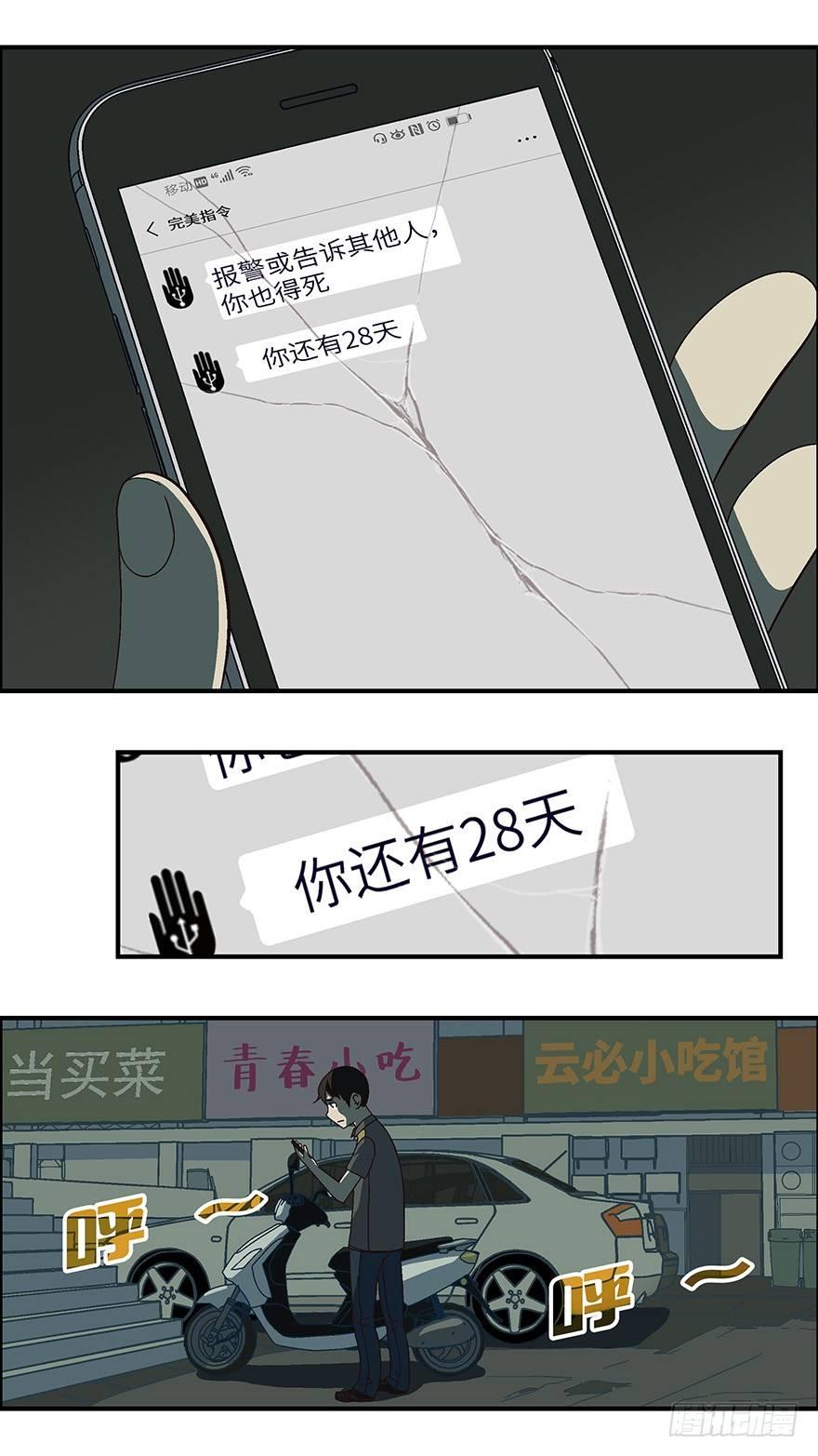 09 他们都是装的-壹-第10话