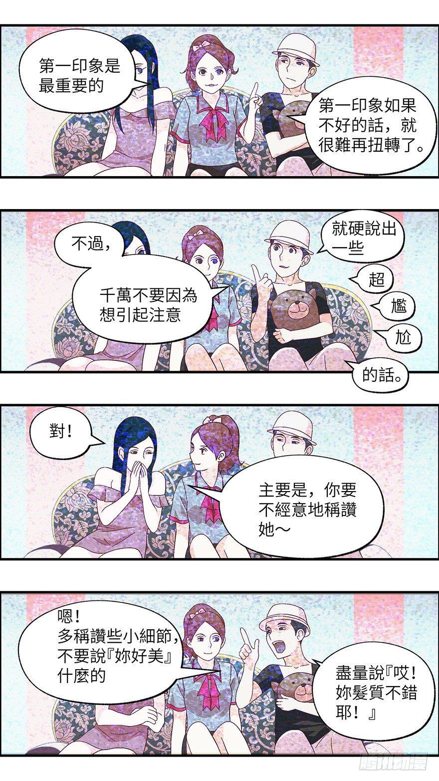 09 他们都是装的-壹-第10话