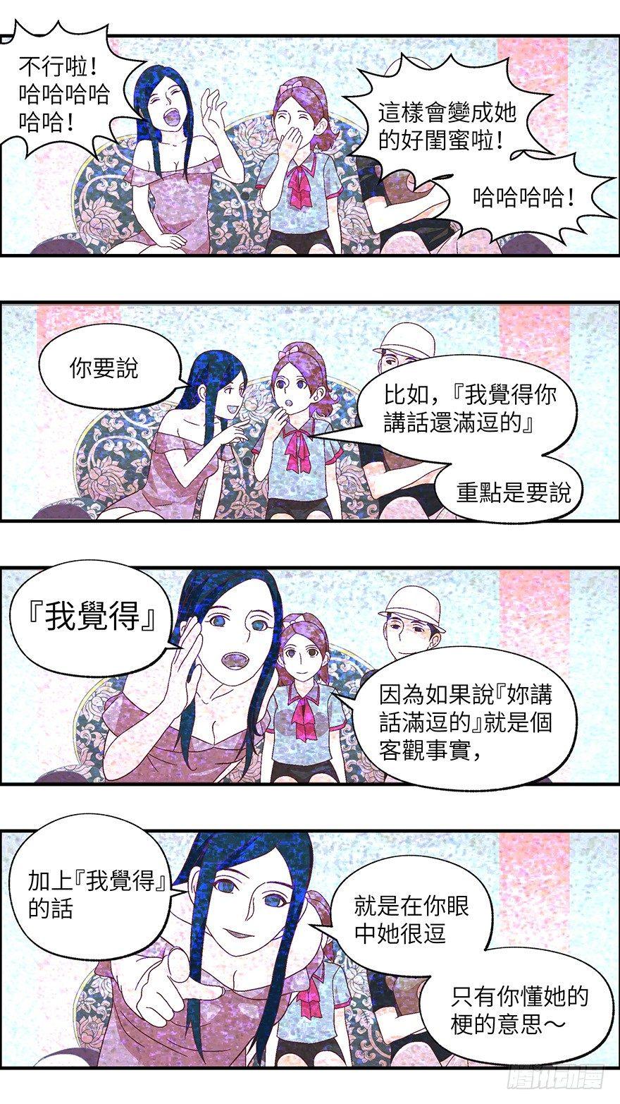 09 他们都是装的-壹-第10话