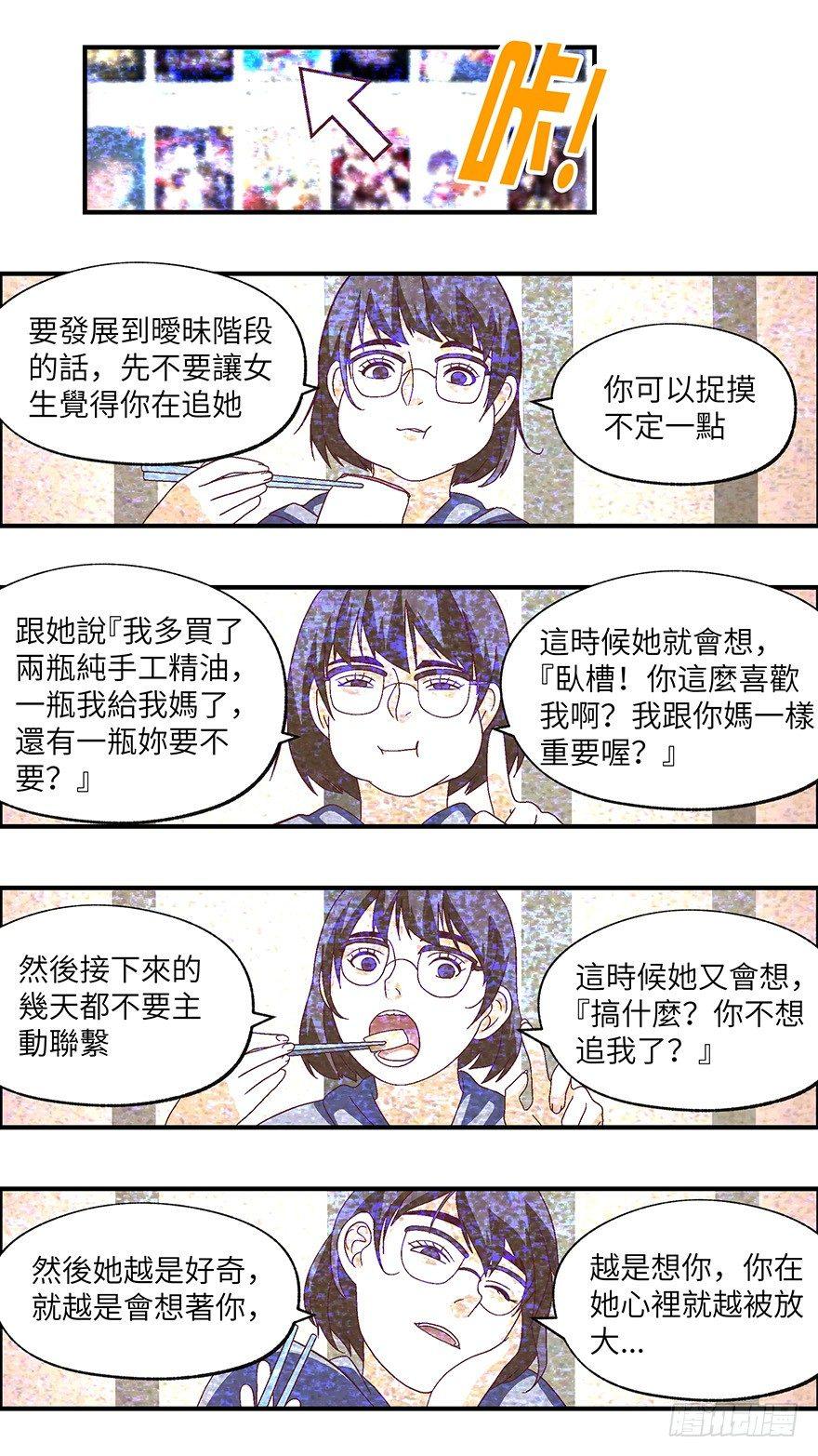 09 他们都是装的-壹-第10话