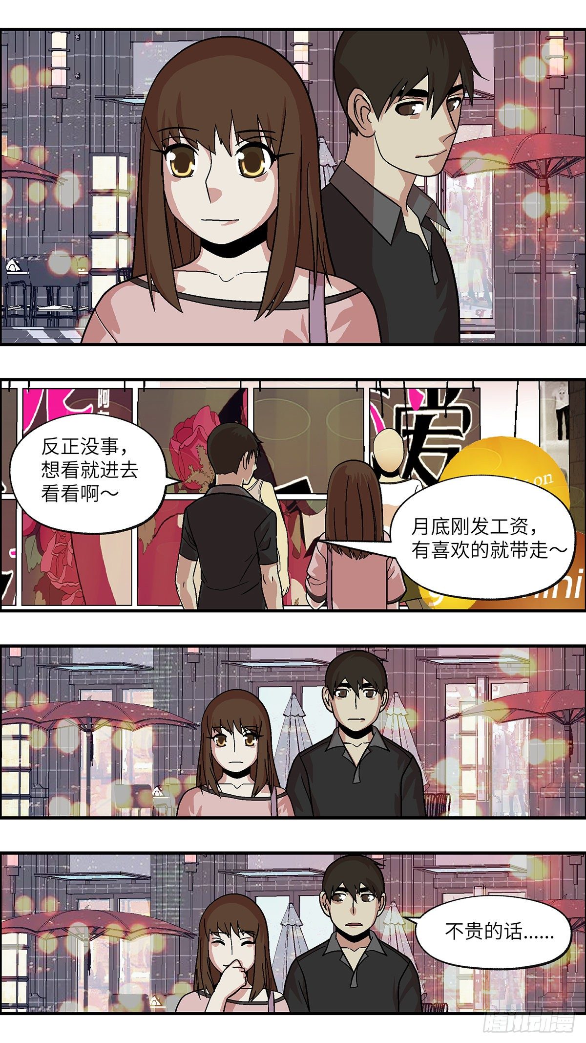 93 好过没有指令 叁-第94话