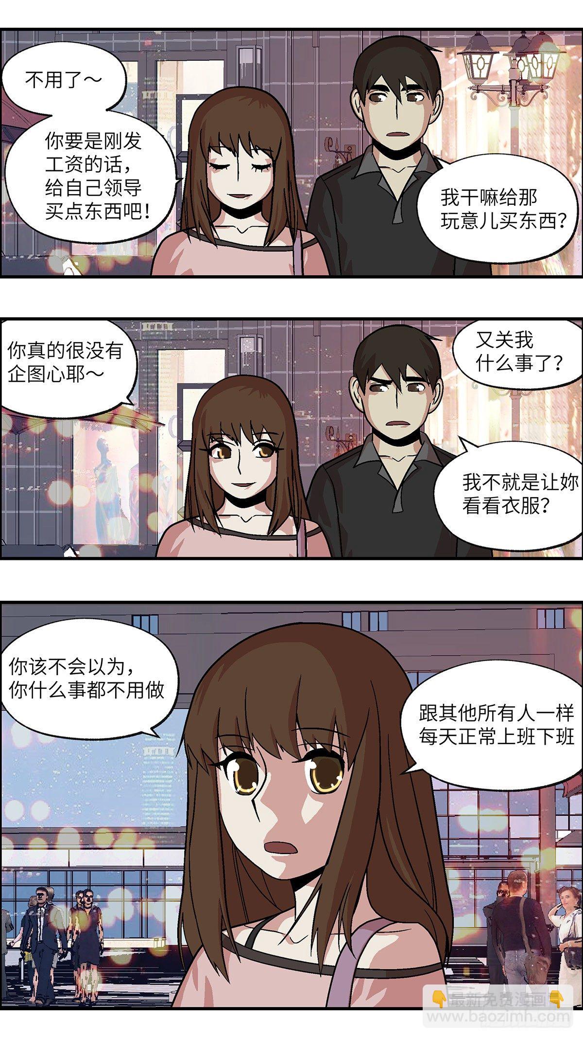 93 好过没有指令 叁-第94话