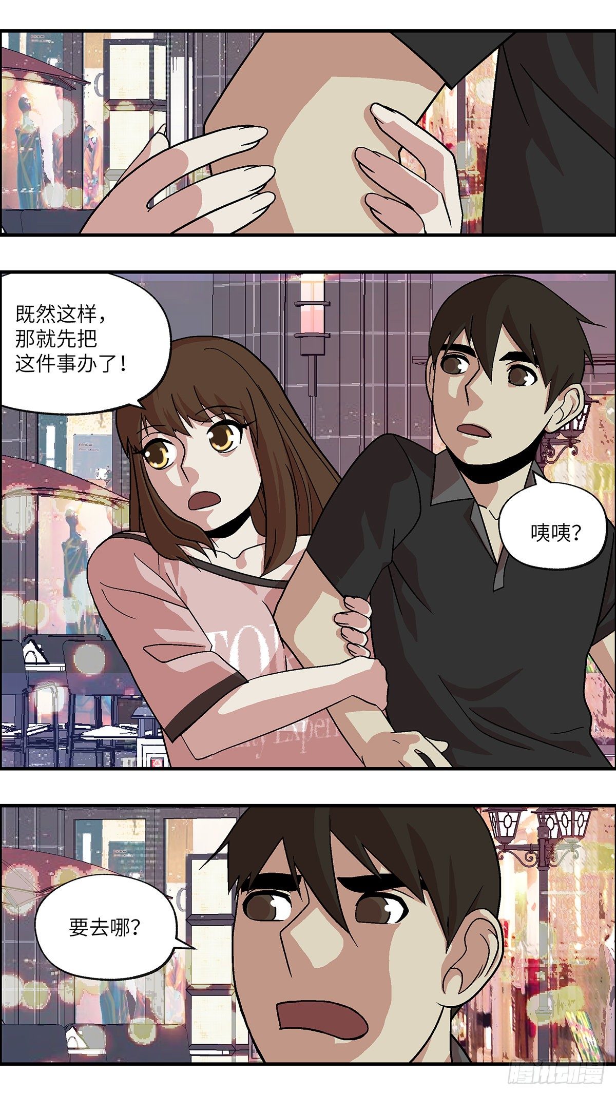93 好过没有指令 叁-第94话