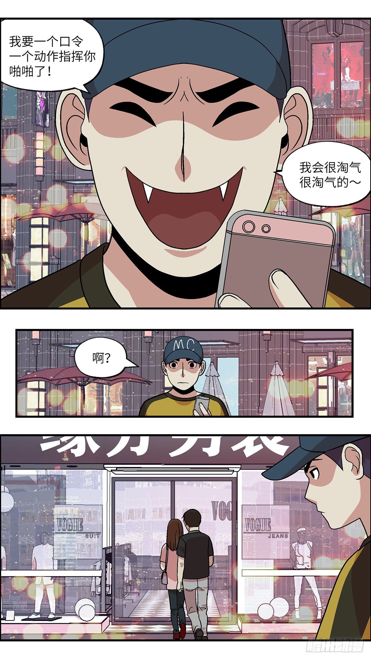 93 好过没有指令 叁-第94话