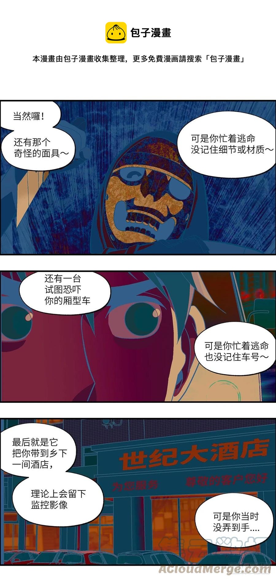 97 除了爱，什么都能得到 贰-第98话