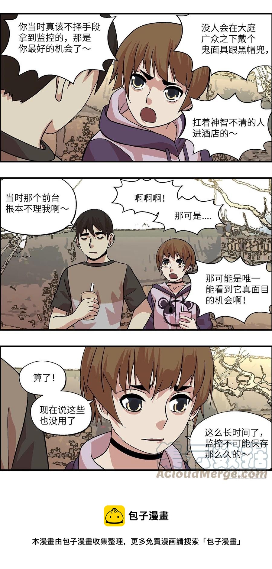 97 除了爱，什么都能得到 贰-第98话