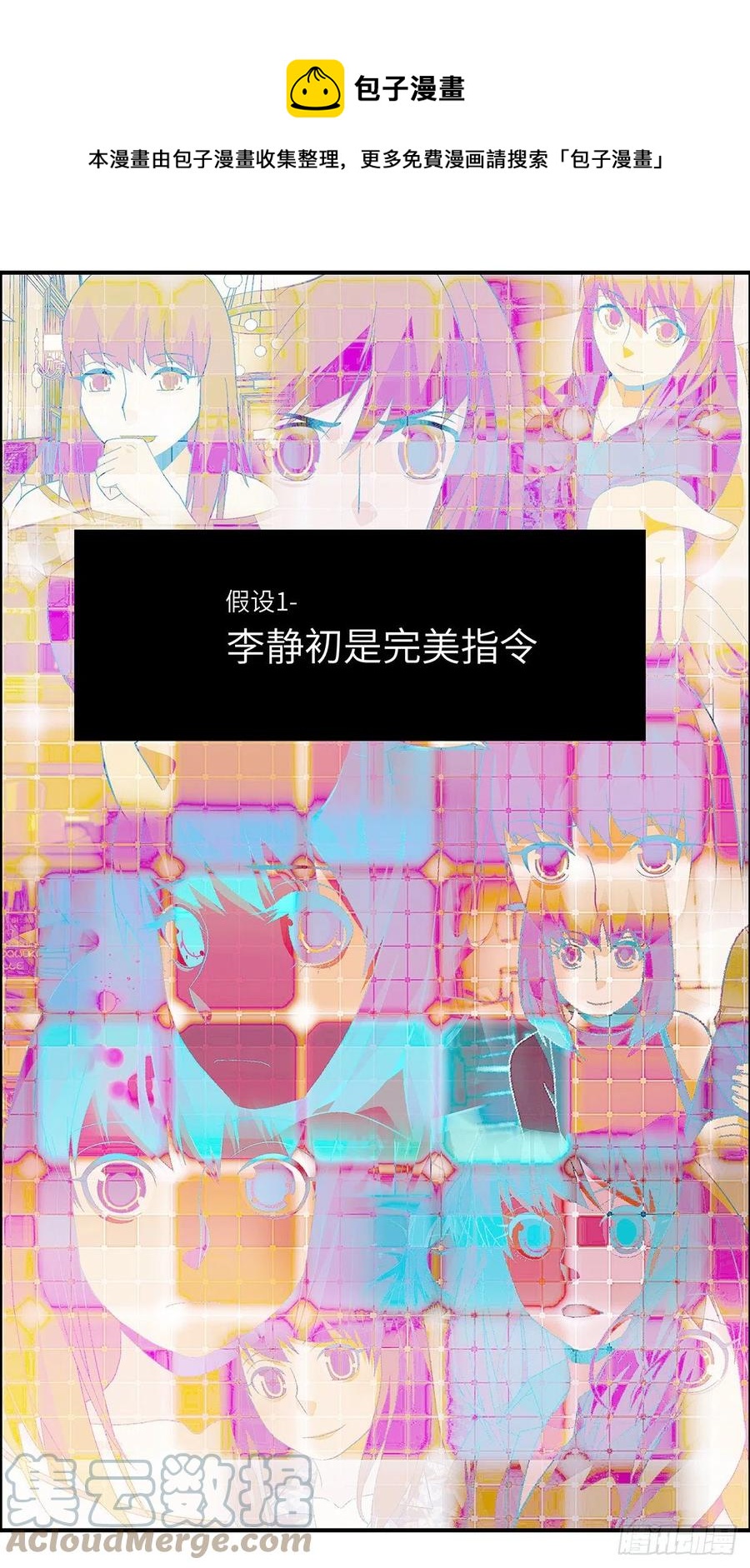 99 除了爱，什么都能得到 肆-第100话