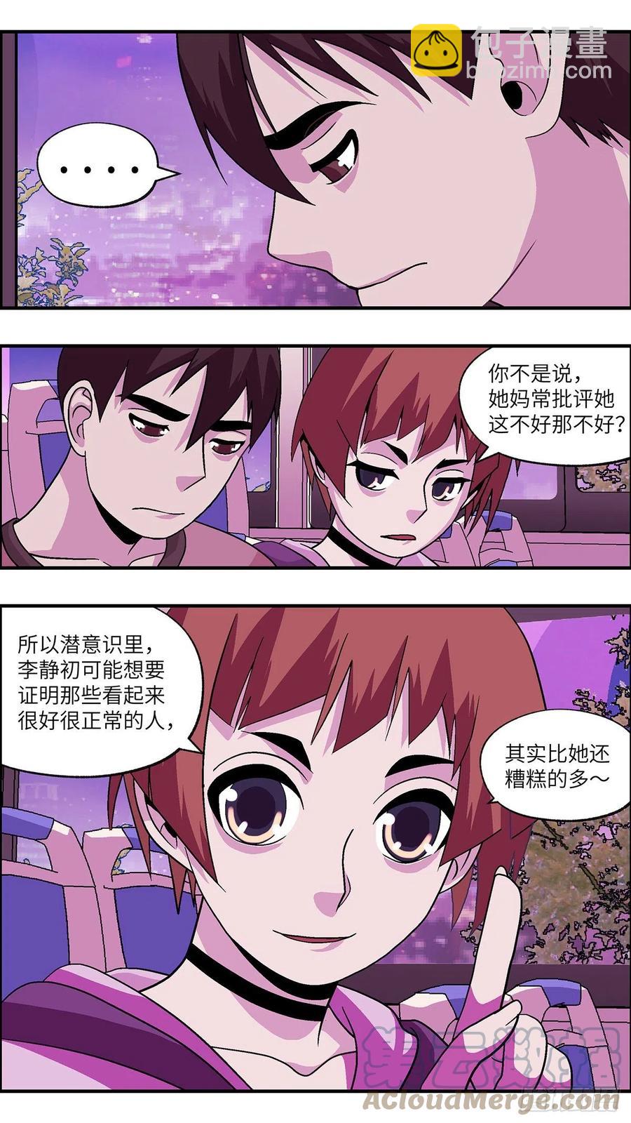 99 除了爱，什么都能得到 肆-第100话