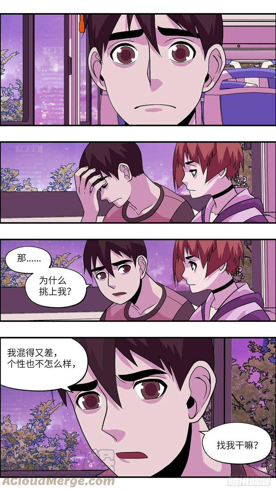 99 除了爱，什么都能得到 肆-第100话