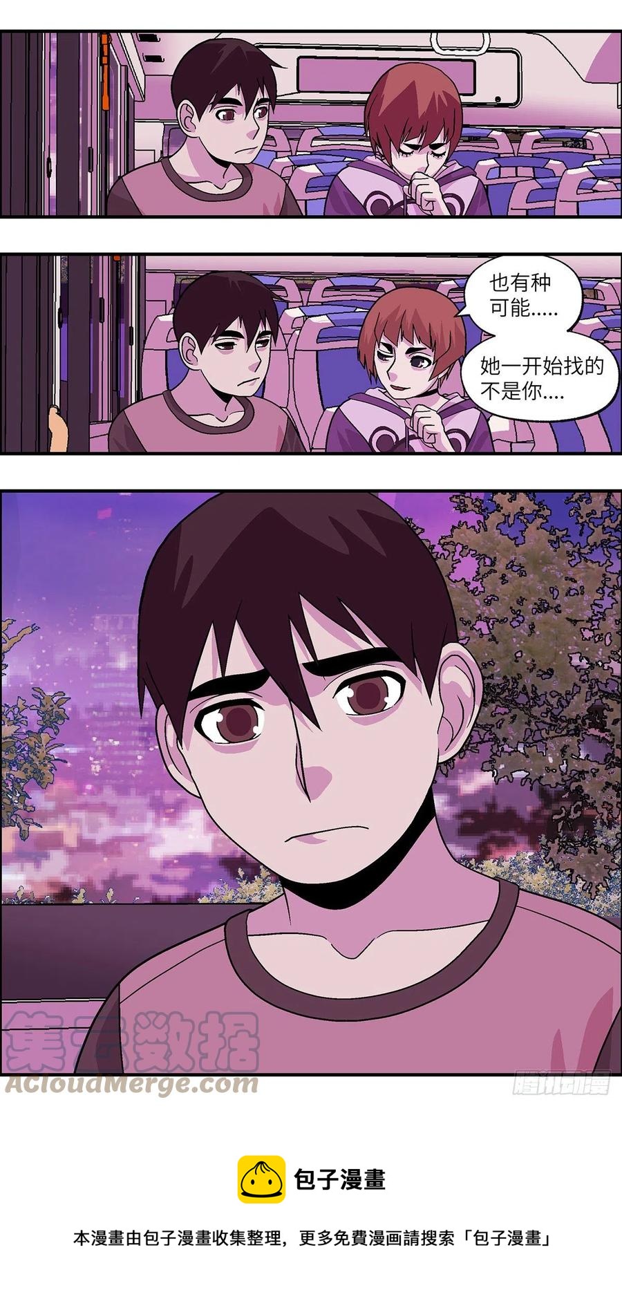 99 除了爱，什么都能得到 肆-第100话