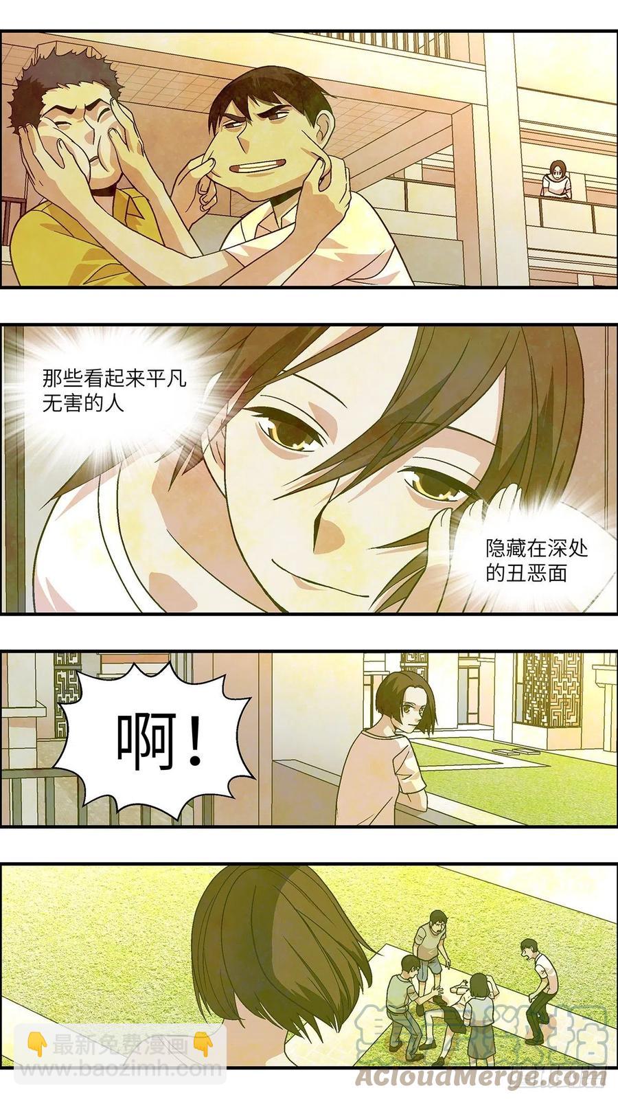 99 除了爱，什么都能得到 肆-第100话