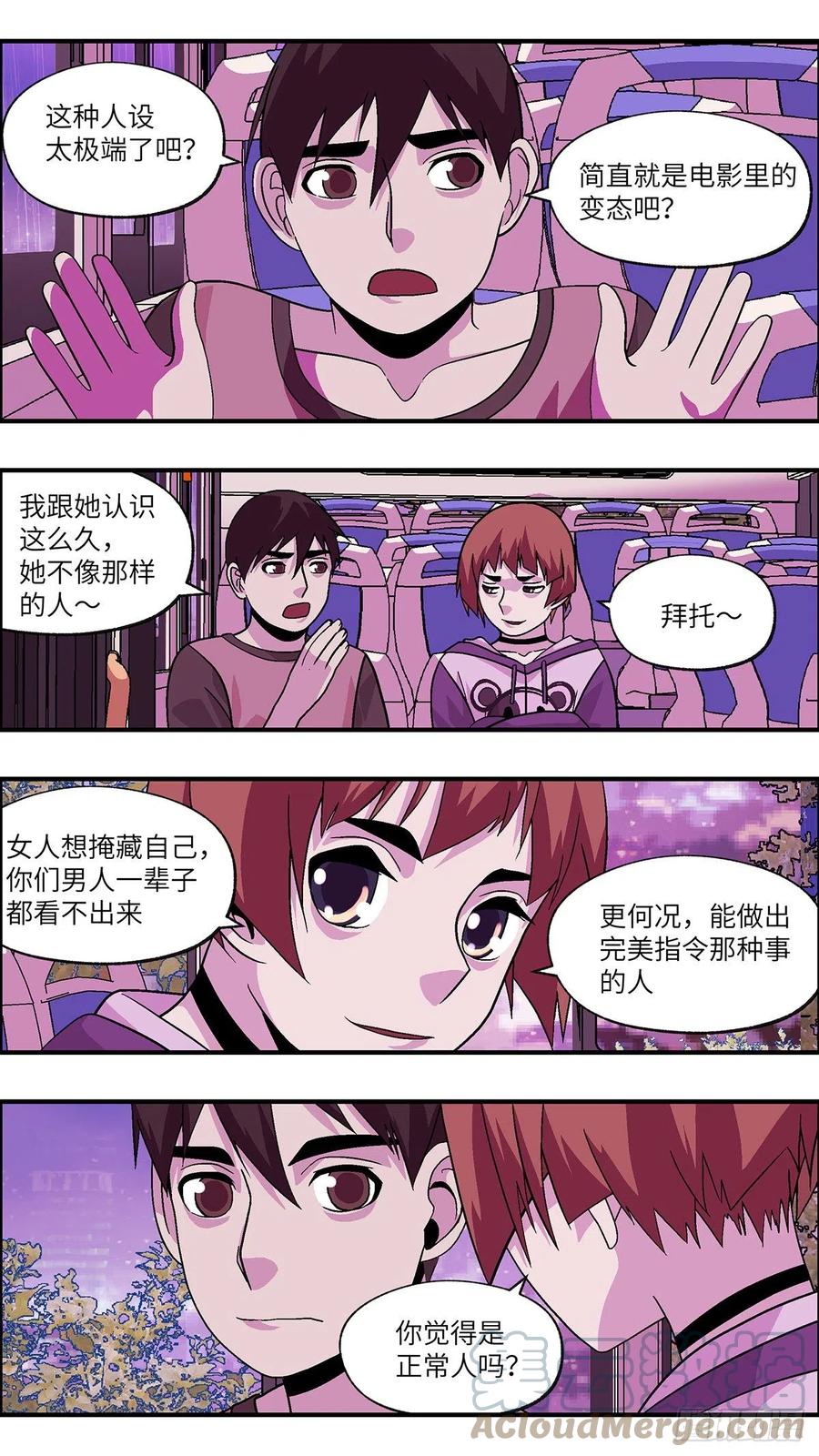 99 除了爱，什么都能得到 肆-第100话