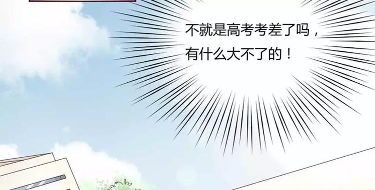 第2话 就这样被看了？(1/2)-第2话