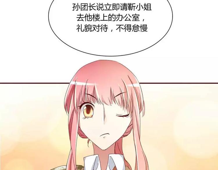 第2话 就这样被看了？(1/2)-第2话