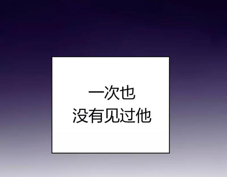 第12话 一次也没见过他-第12话