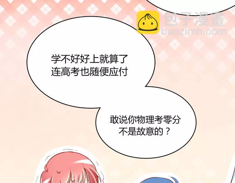 第14话 等你毕业我们就&hellip;&hellip;(1/2)-第14话