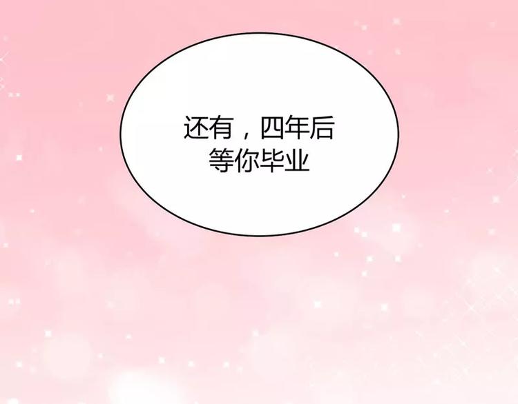 第14话 等你毕业我们就&hellip;&hellip;(1/2)-第14话